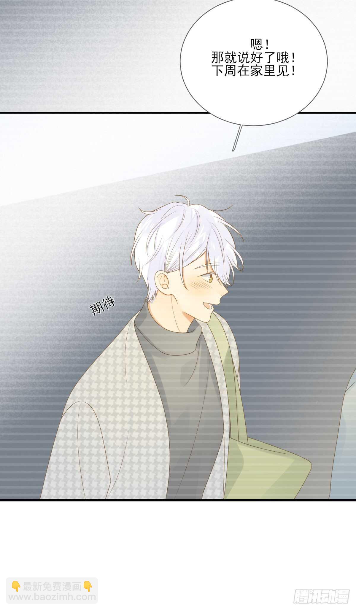 我们还是朋友吗？-第172话