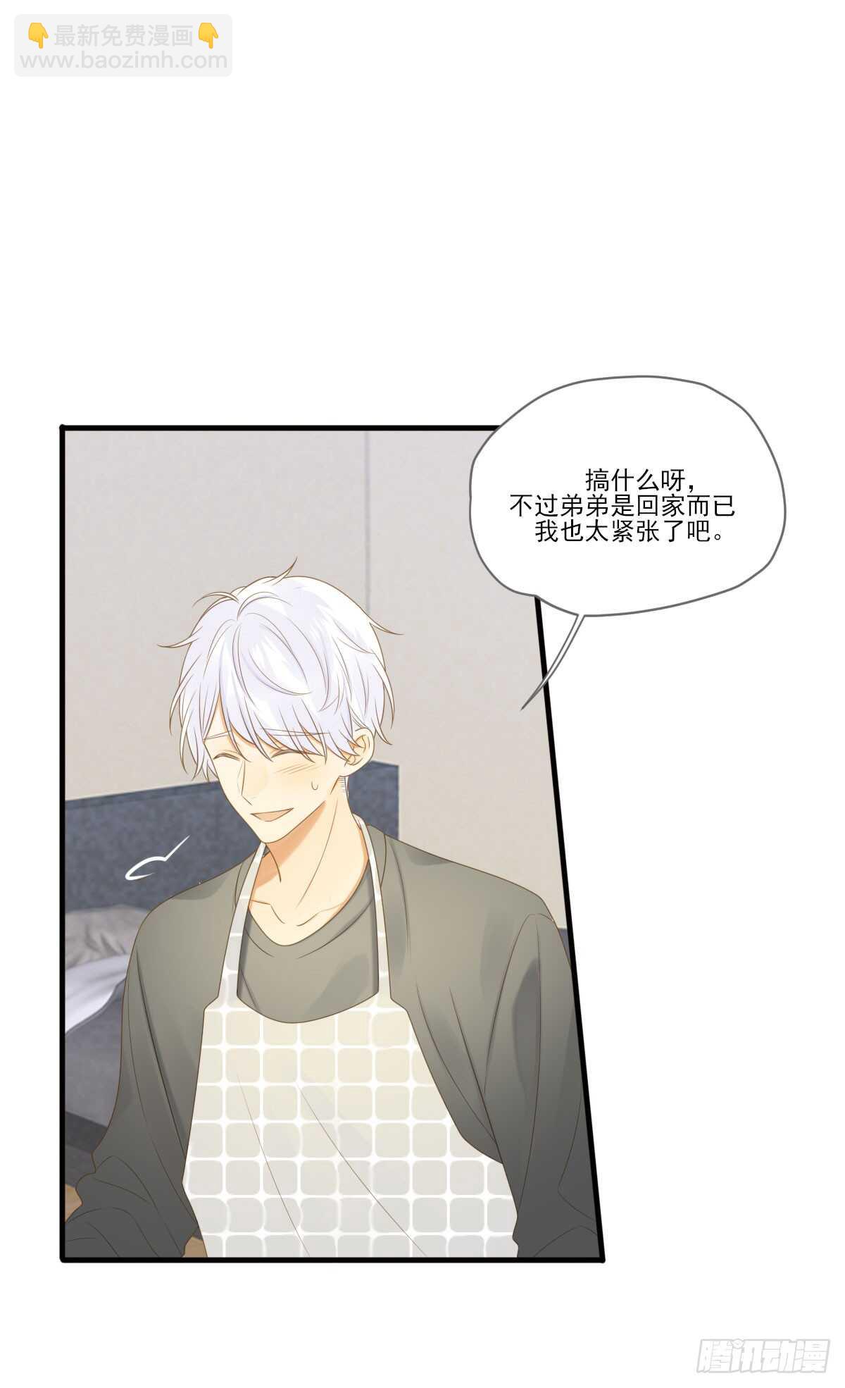我们还是朋友吗？-第172话
