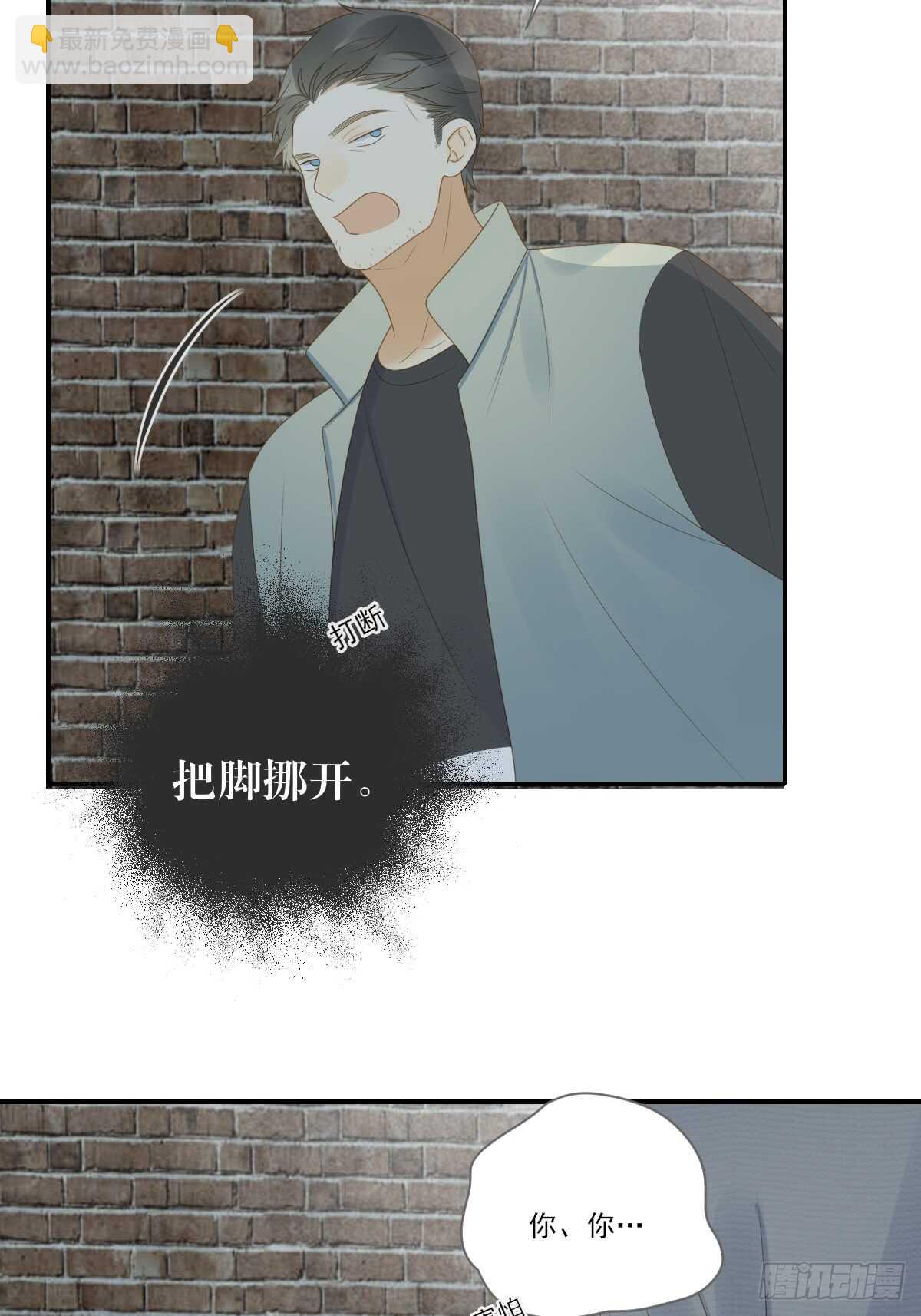 我保护你的方式...-第174话
