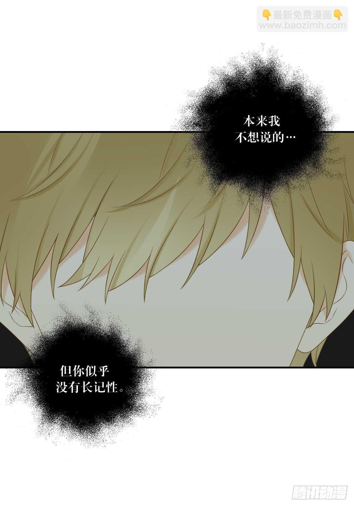 我保护你的方式...-第174话