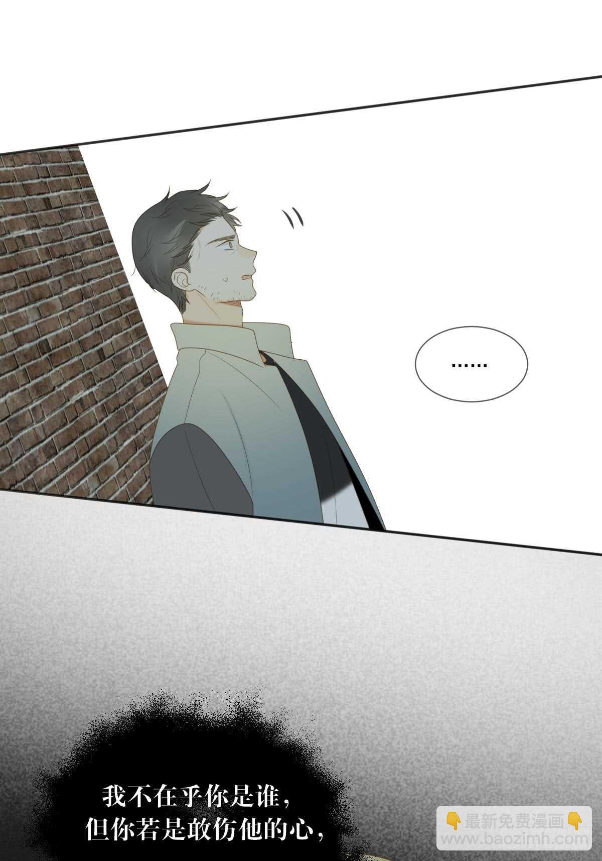 我保护你的方式...-第174话