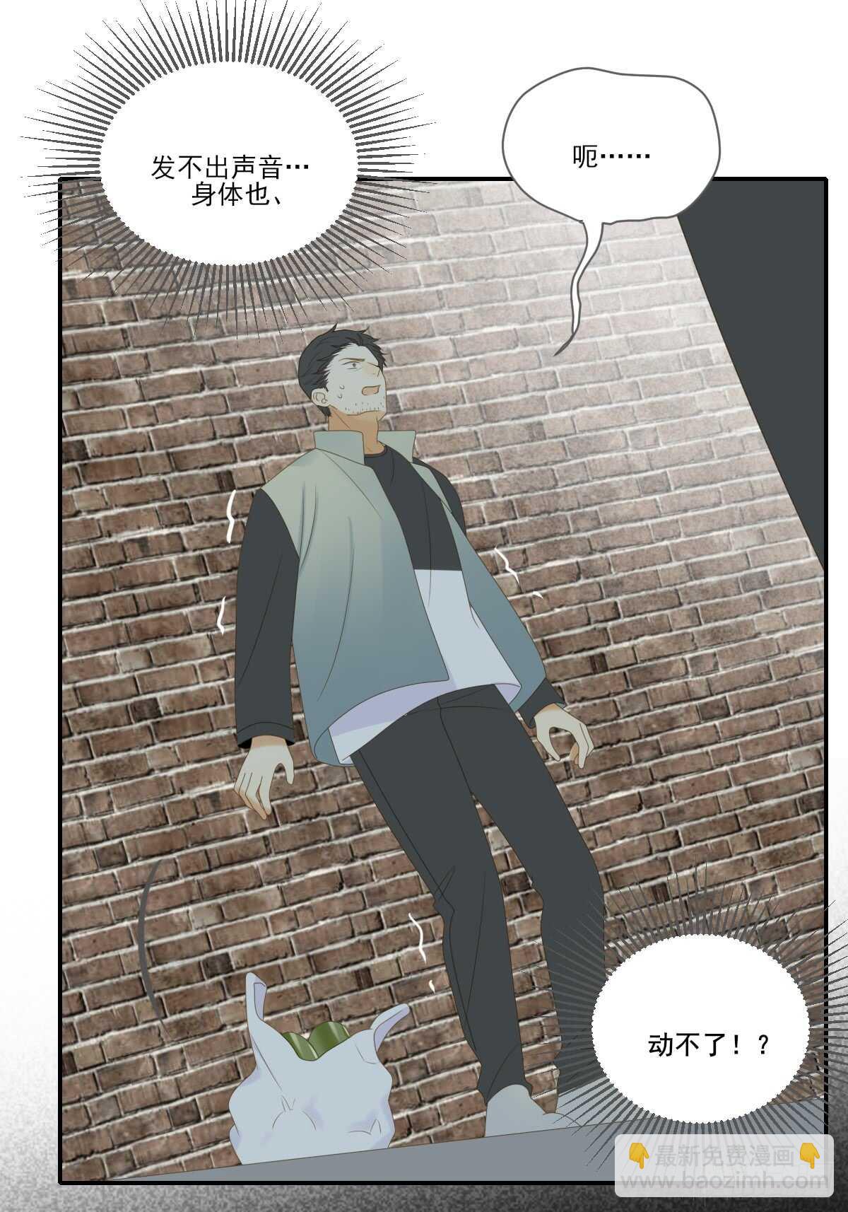我保护你的方式...-第174话