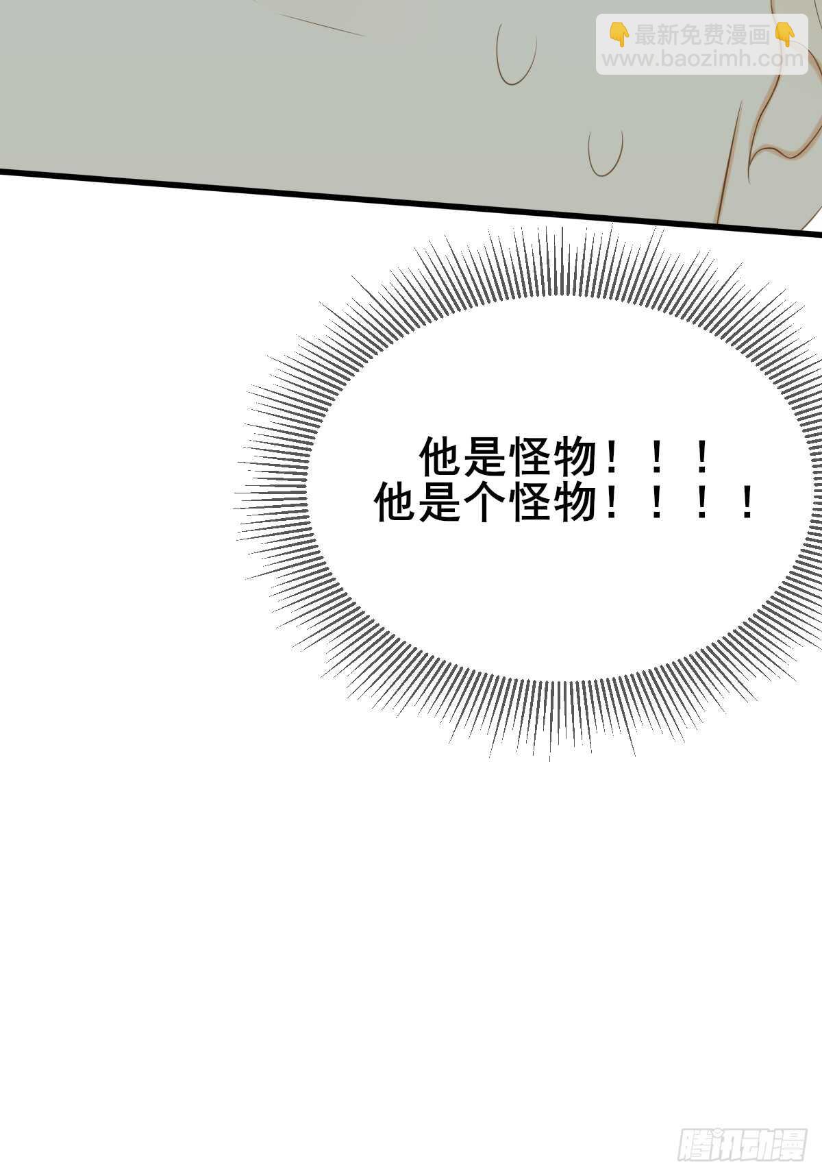 我保护你的方式...-第174话