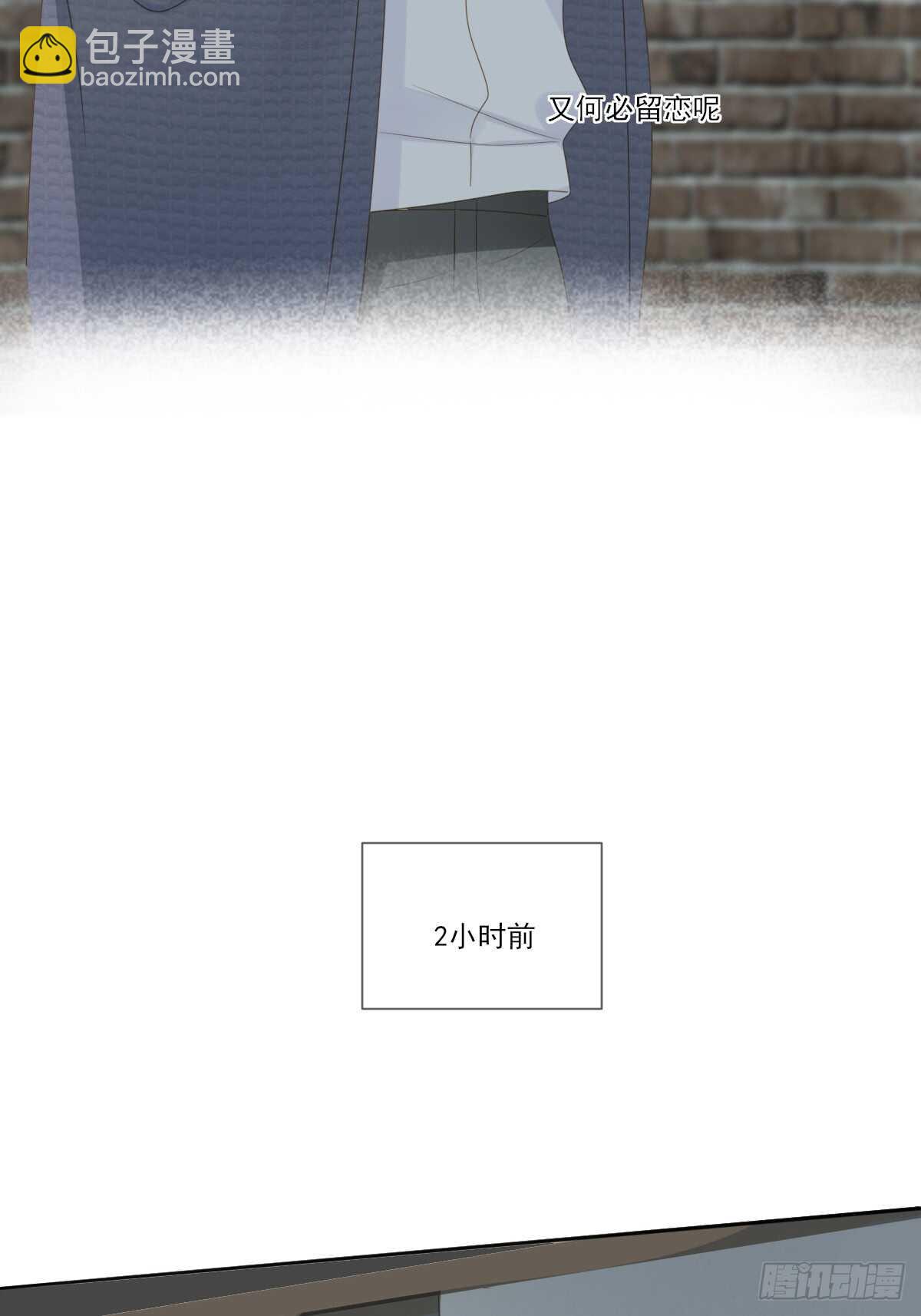 我保护你的方式...-第174话