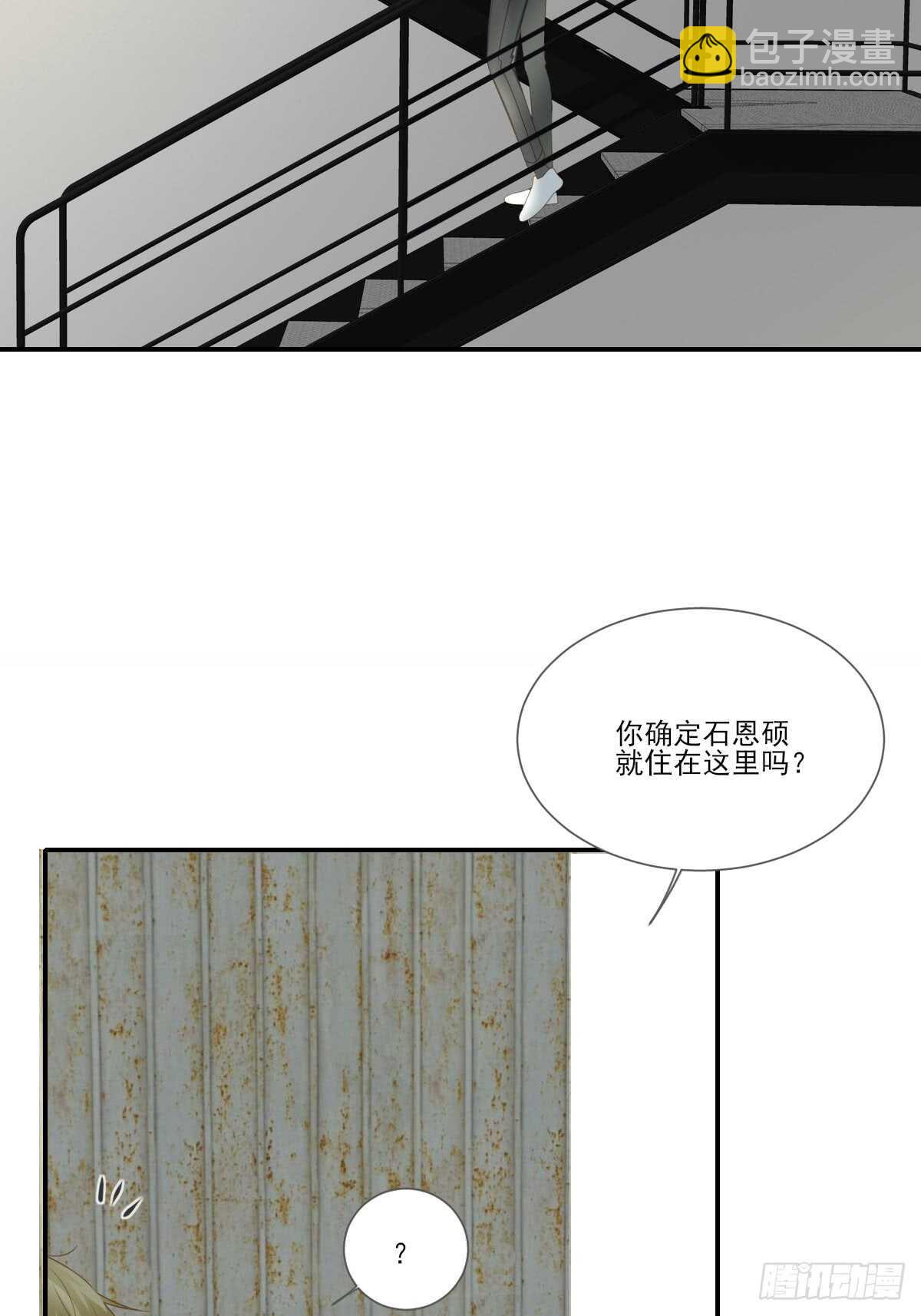 我保护你的方式...-第174话
