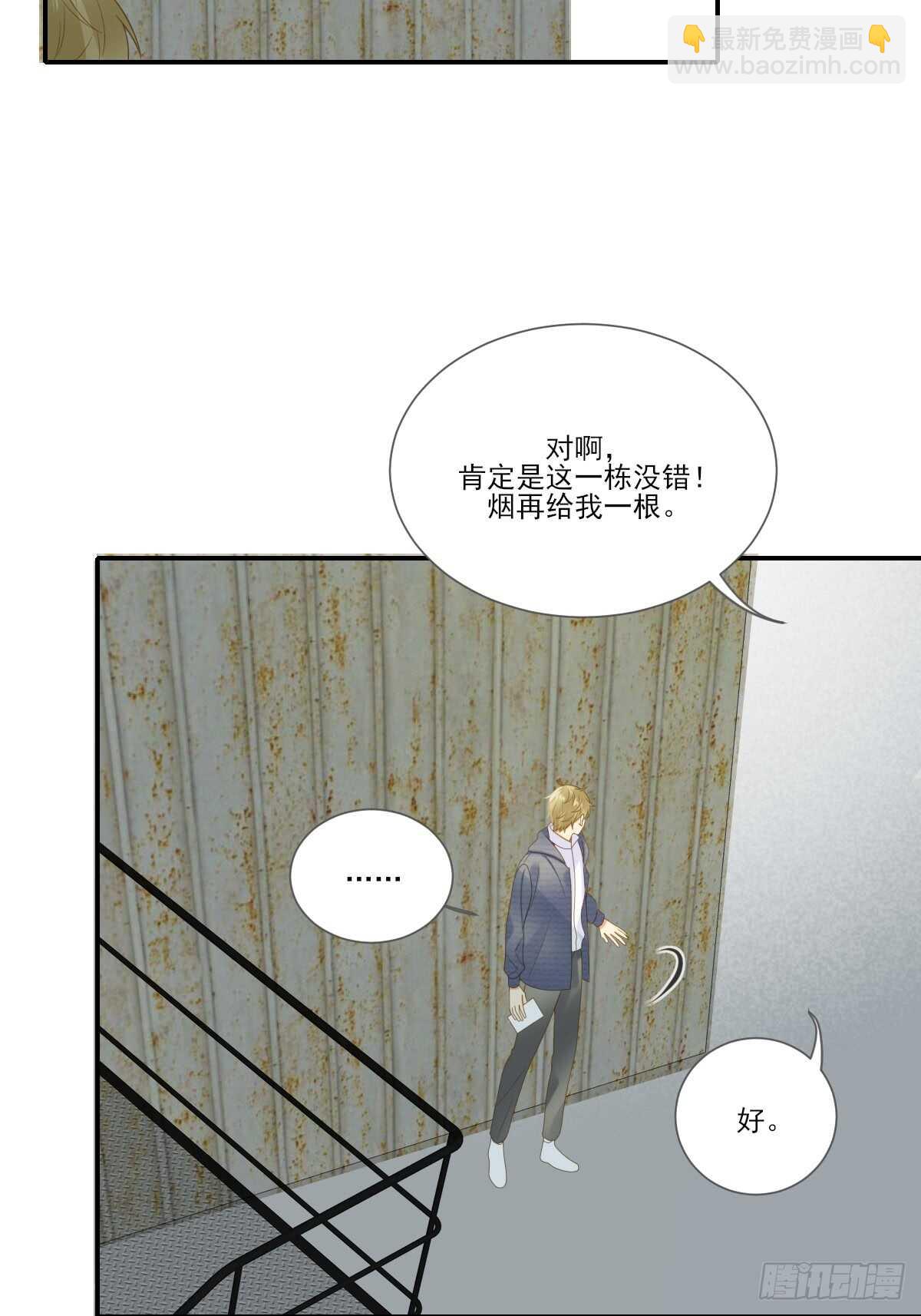 我保护你的方式...-第174话