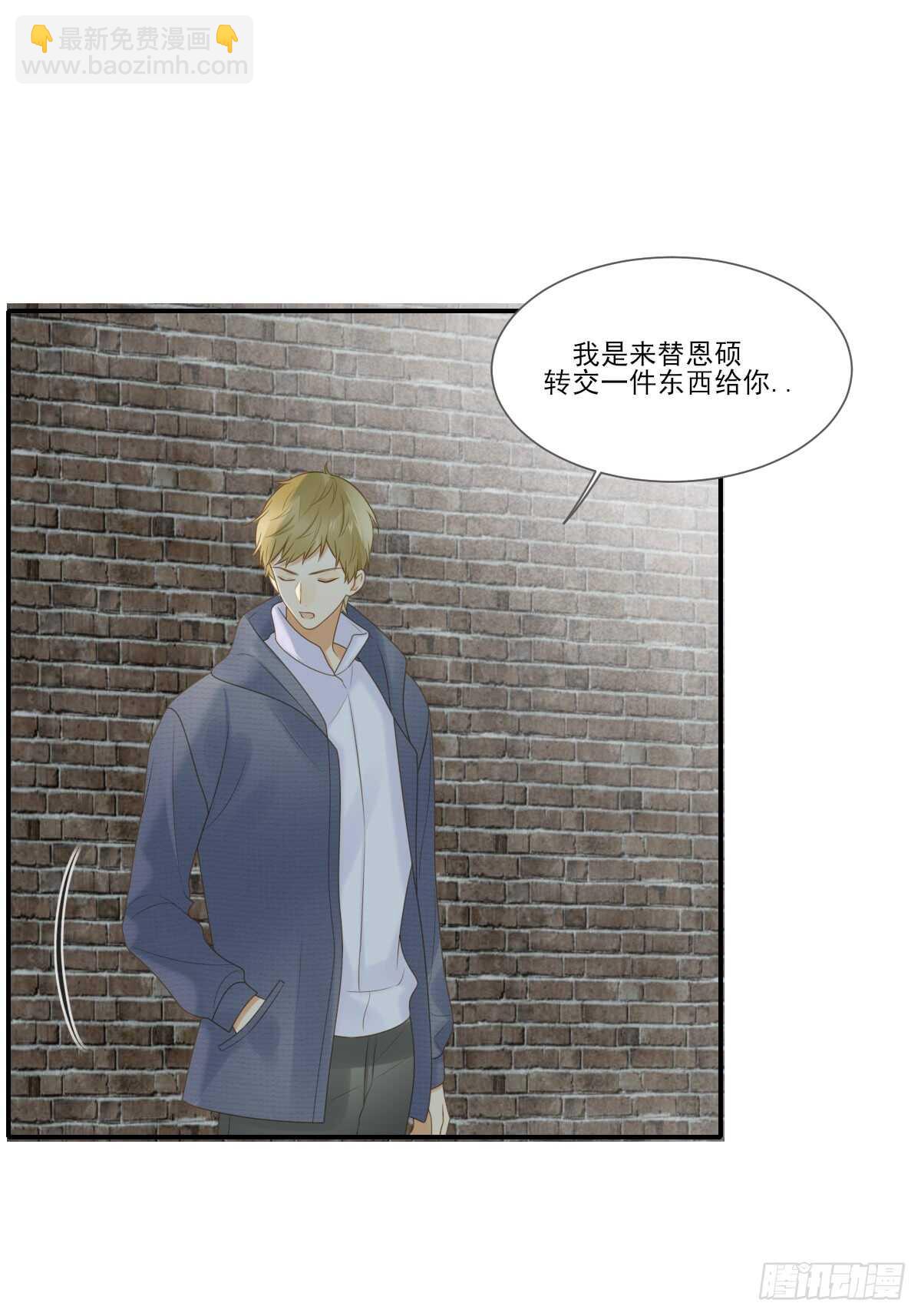 我保护你的方式...-第174话