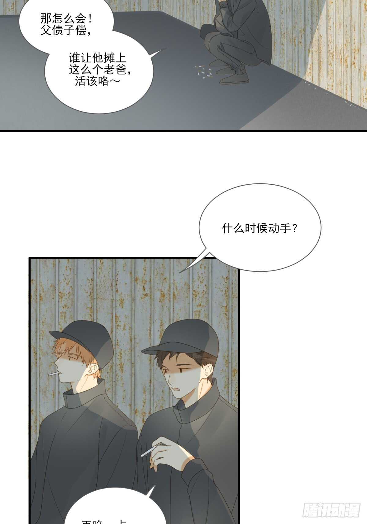 我保护你的方式...-第174话
