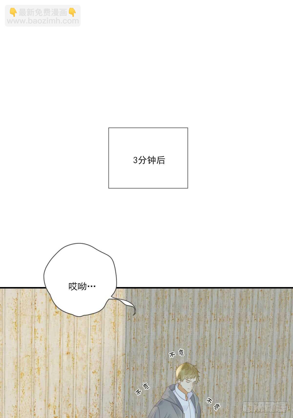 我保护你的方式...-第174话