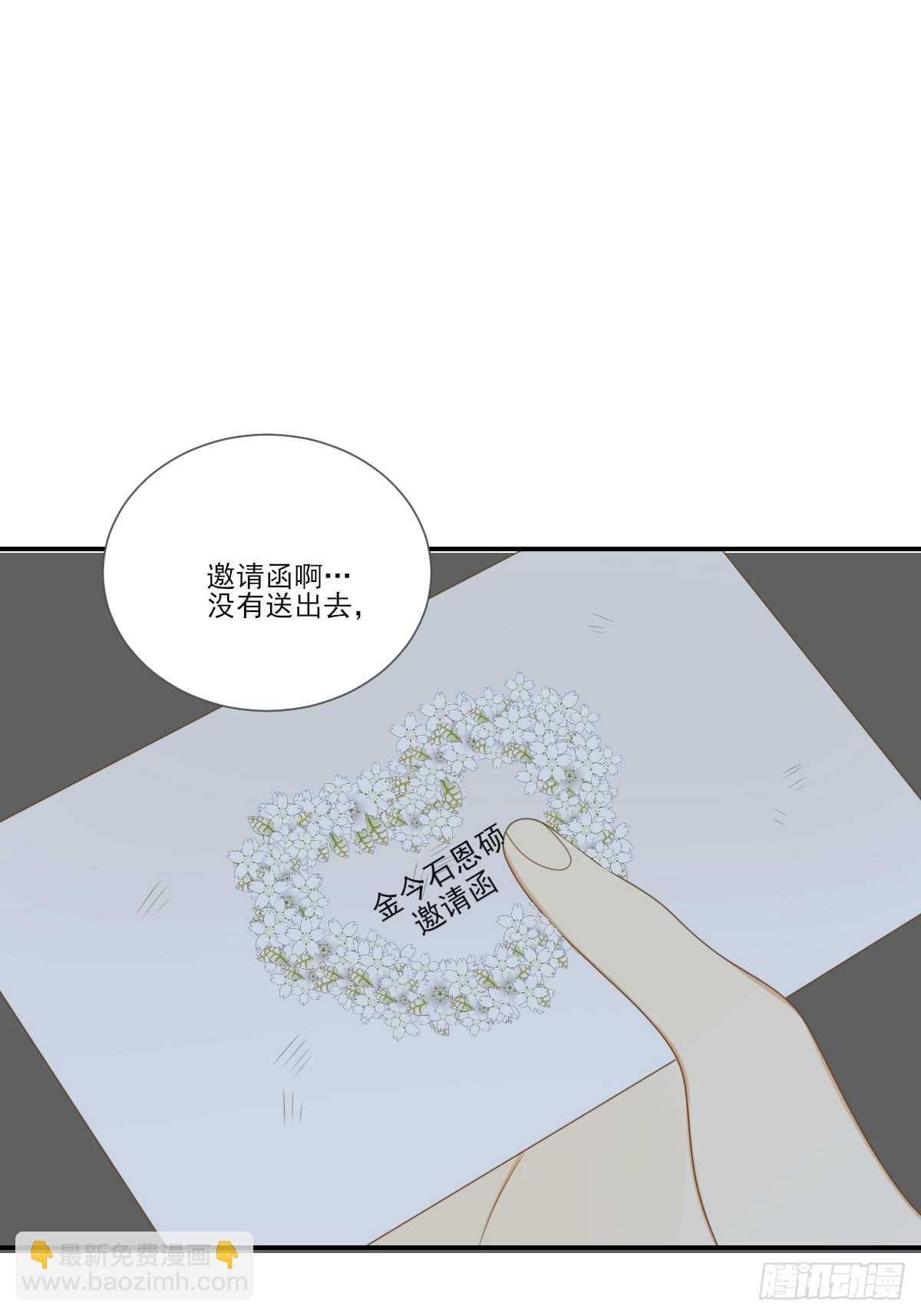 我保护你的方式...-第174话