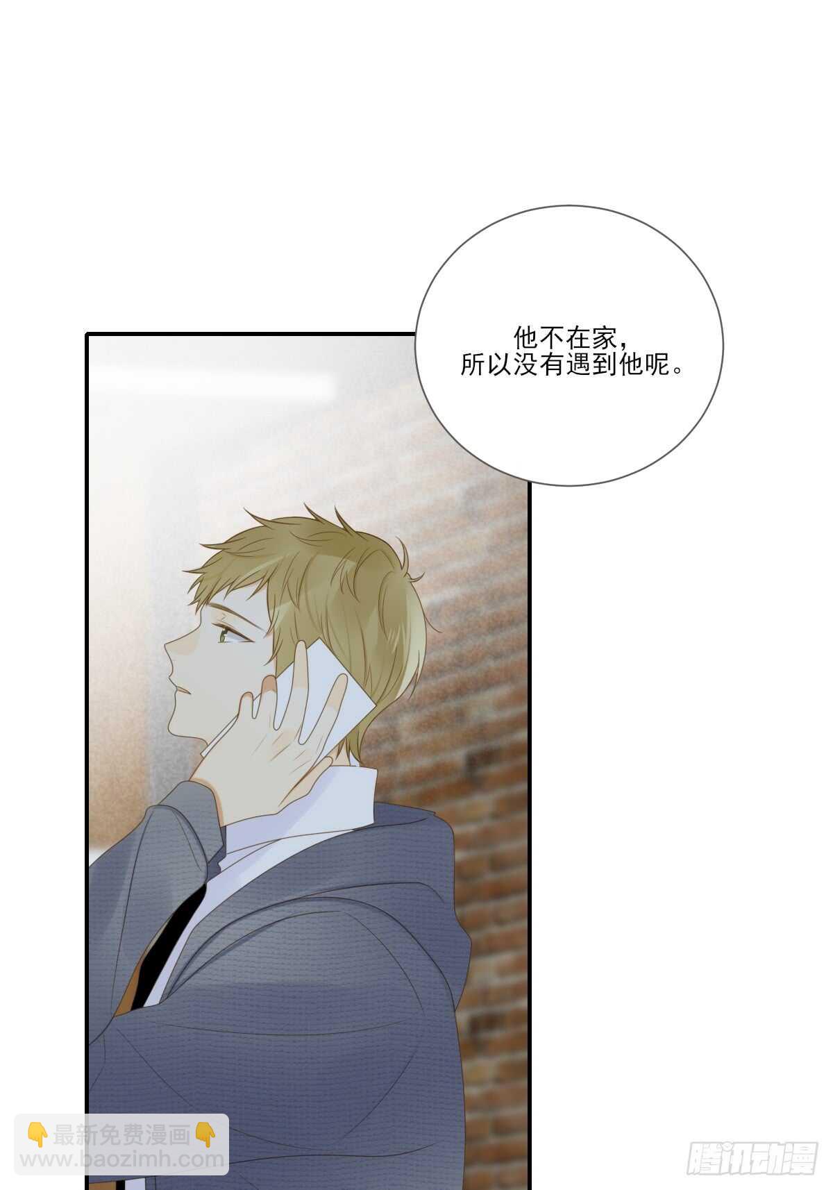 我保护你的方式...-第174话