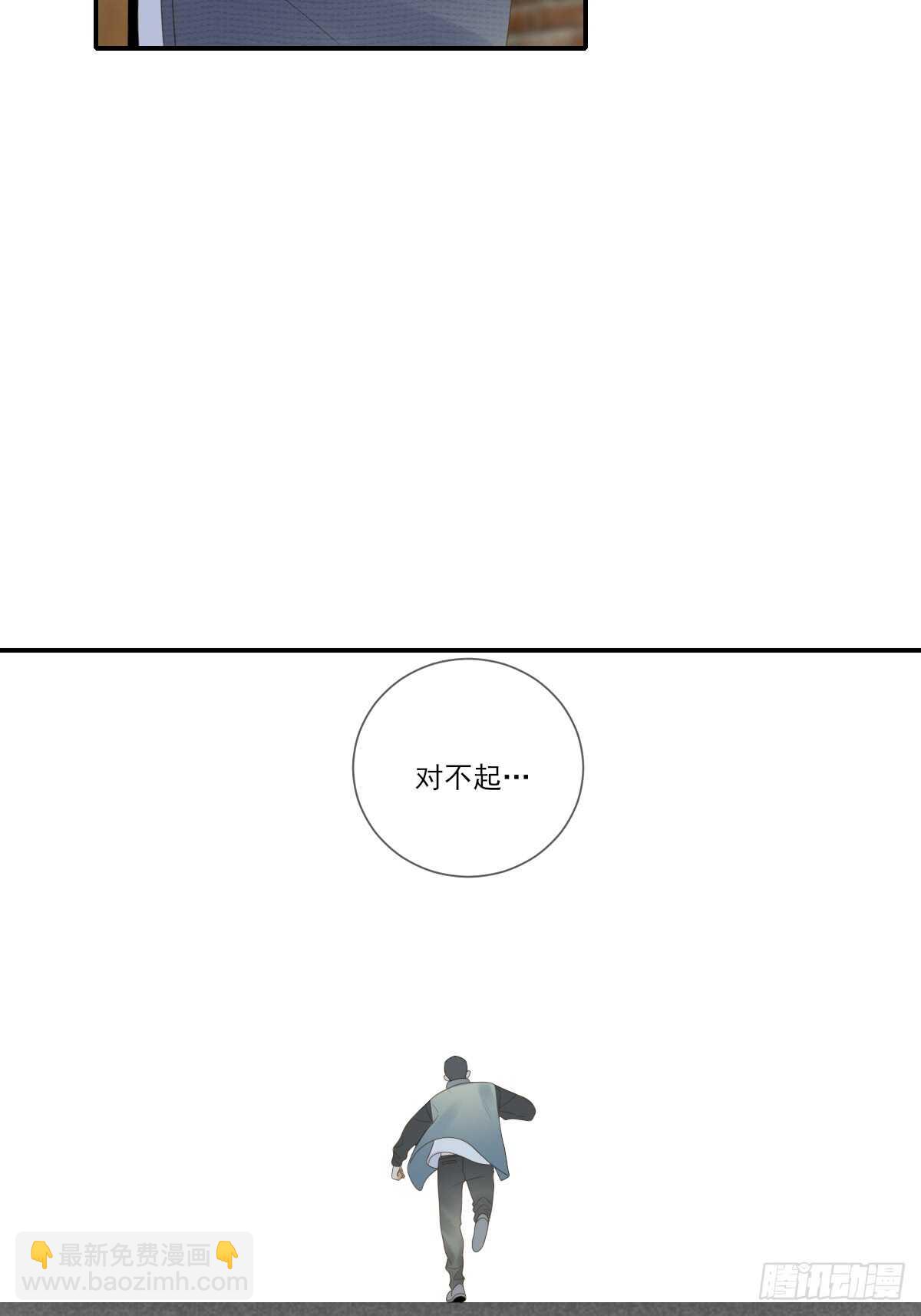 我保护你的方式...-第174话