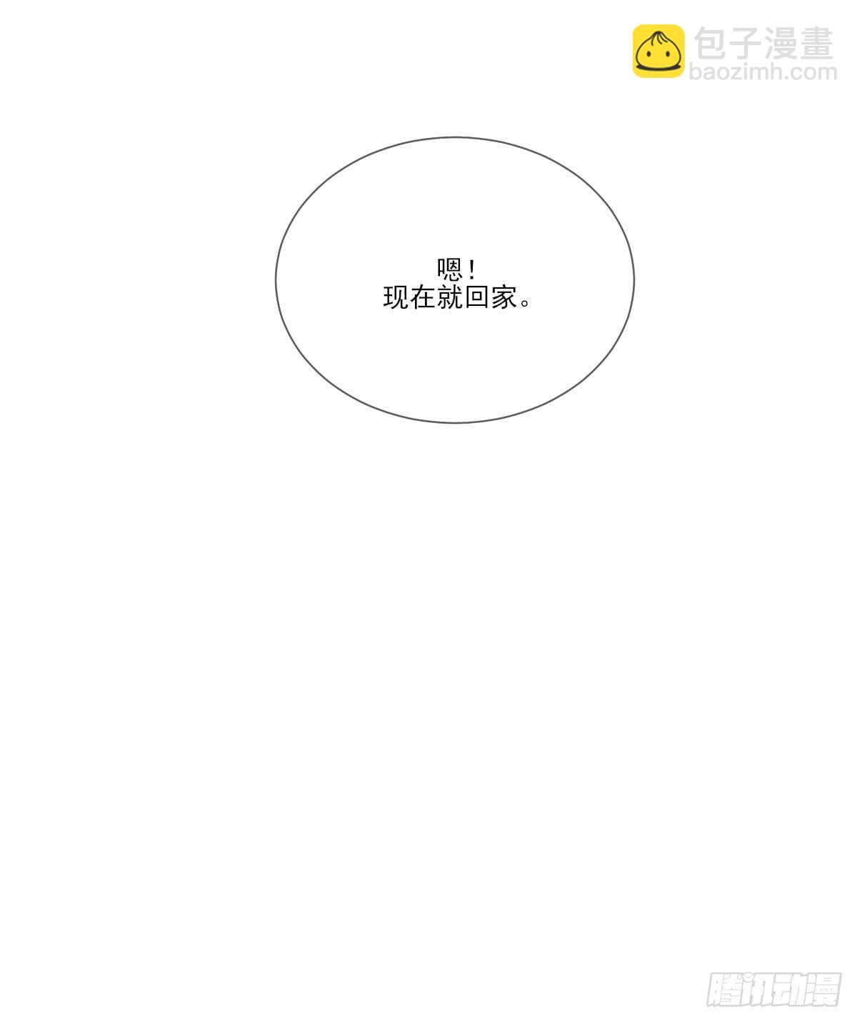 我保护你的方式...-第174话
