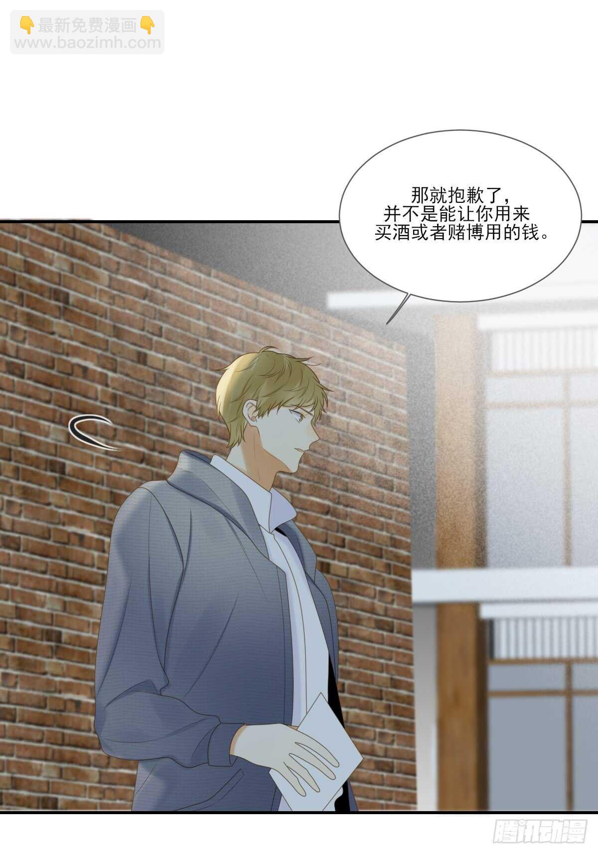 我保护你的方式...-第174话