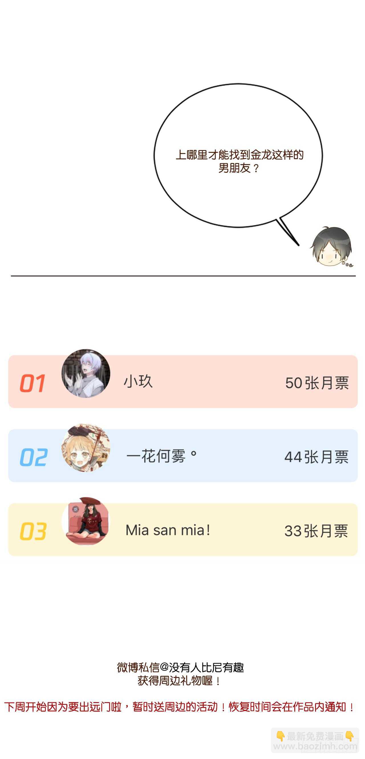 我保护你的方式...-第174话