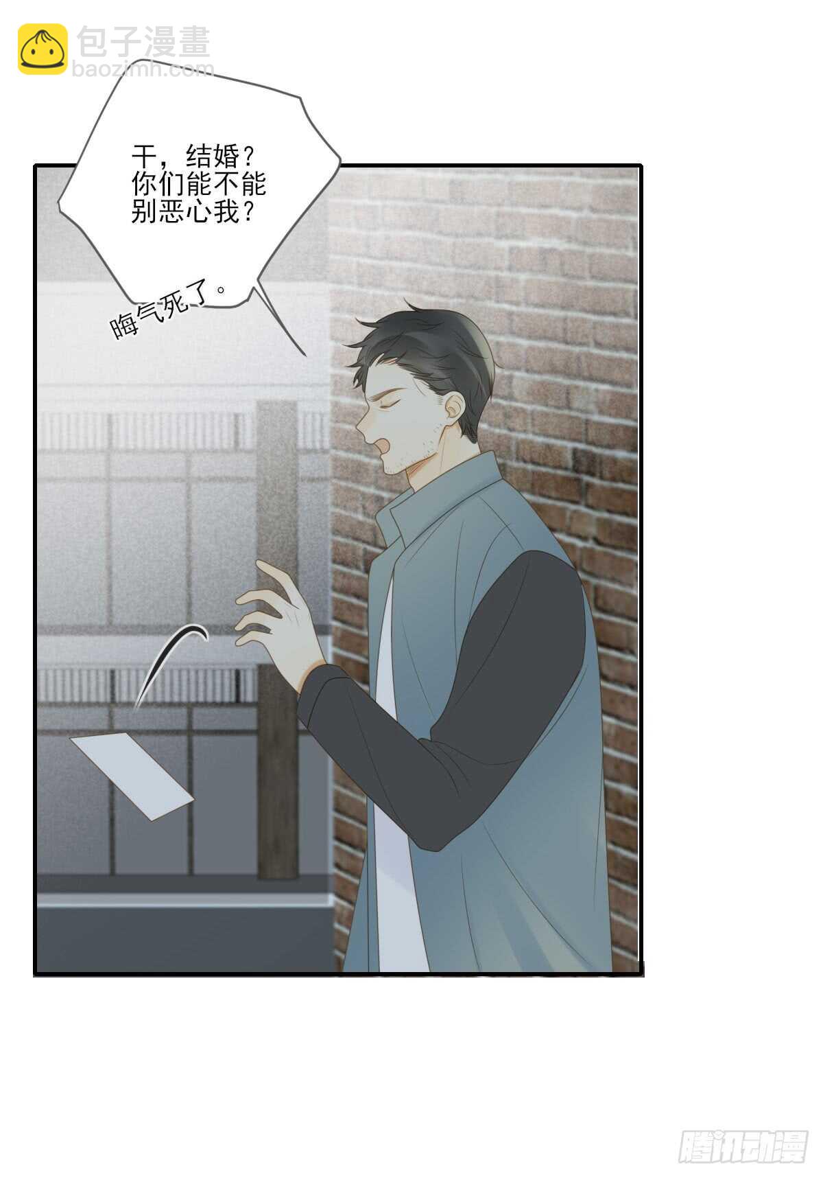 我保护你的方式...-第174话