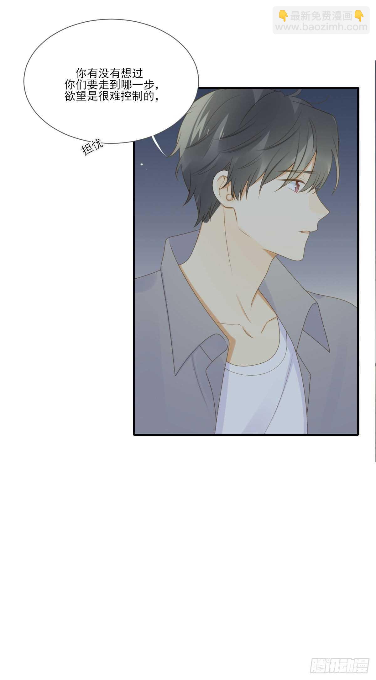 我的心事你别猜-第176话