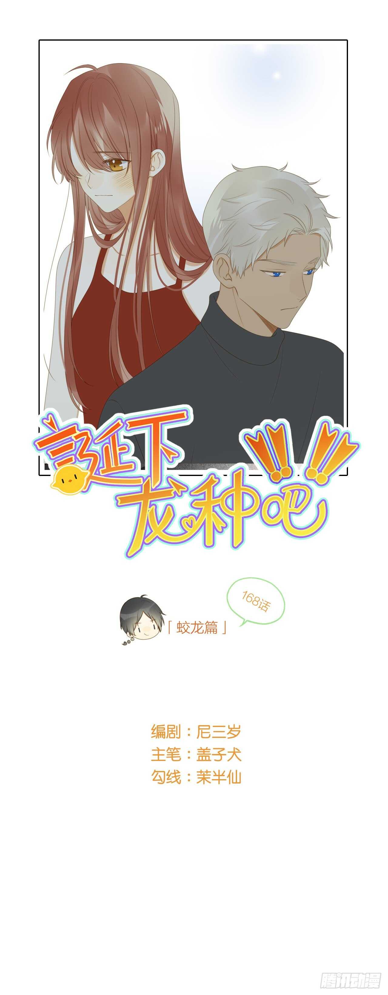 你过去的感情-第180话