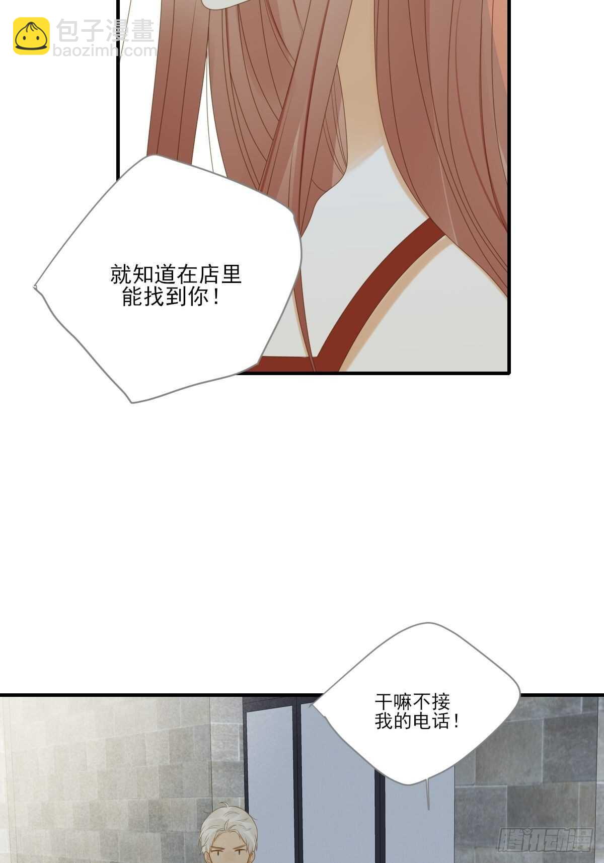 你过去的感情-第180话