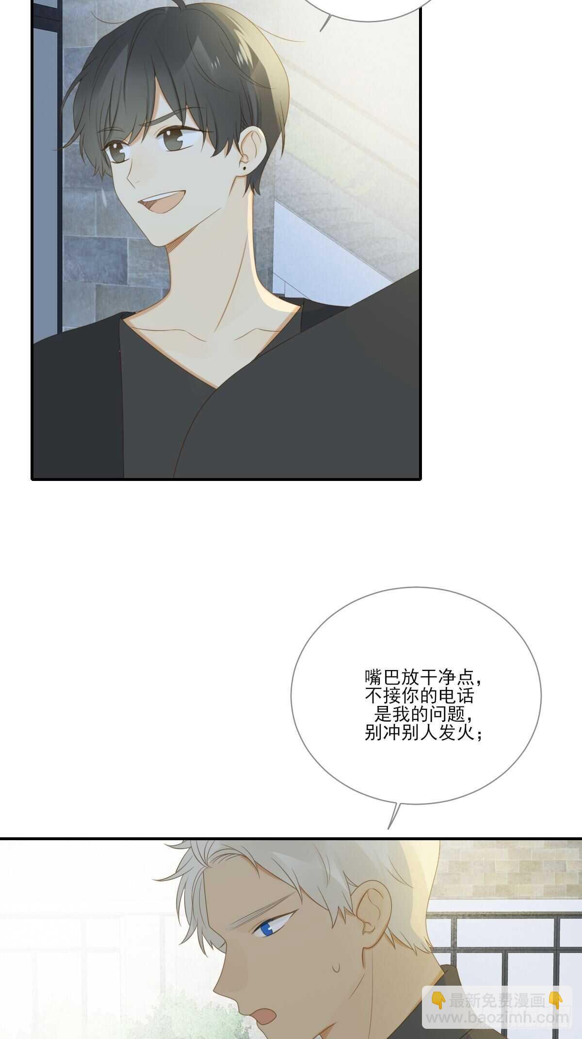 你过去的感情-第180话