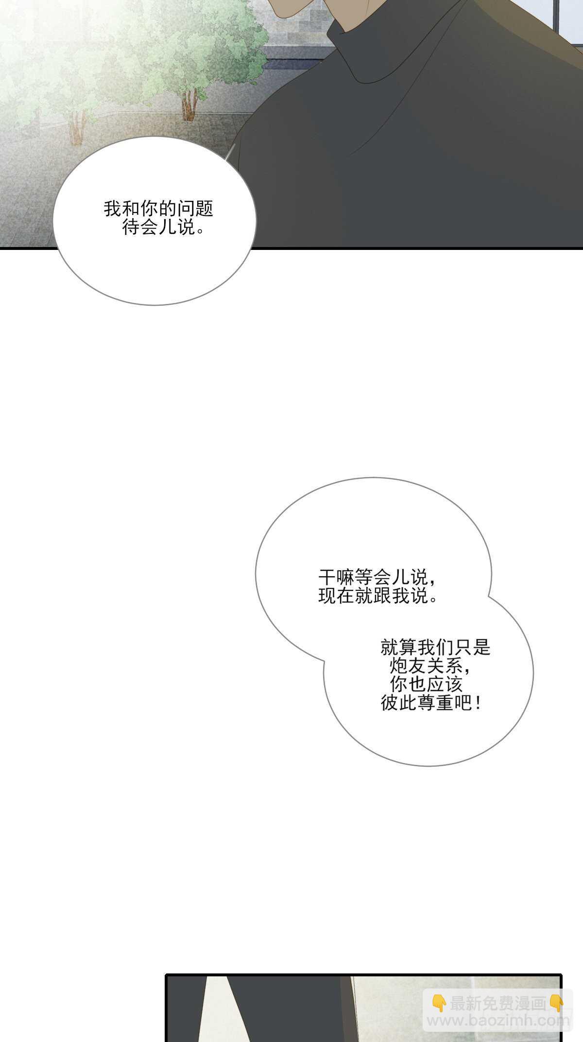 你过去的感情-第180话
