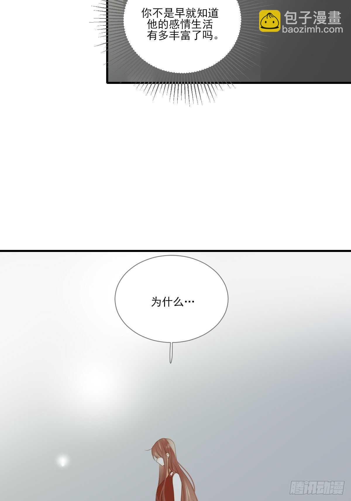 你过去的感情-第180话