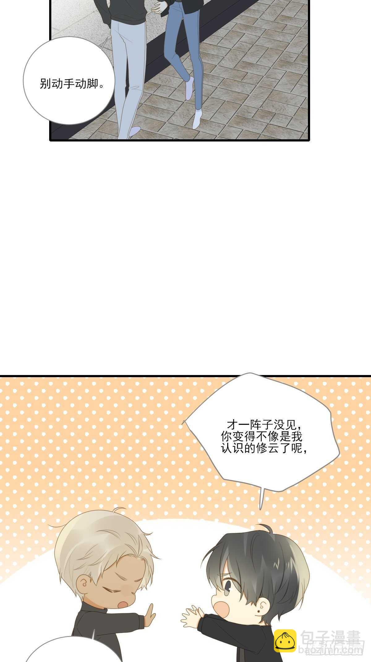 你过去的感情-第180话