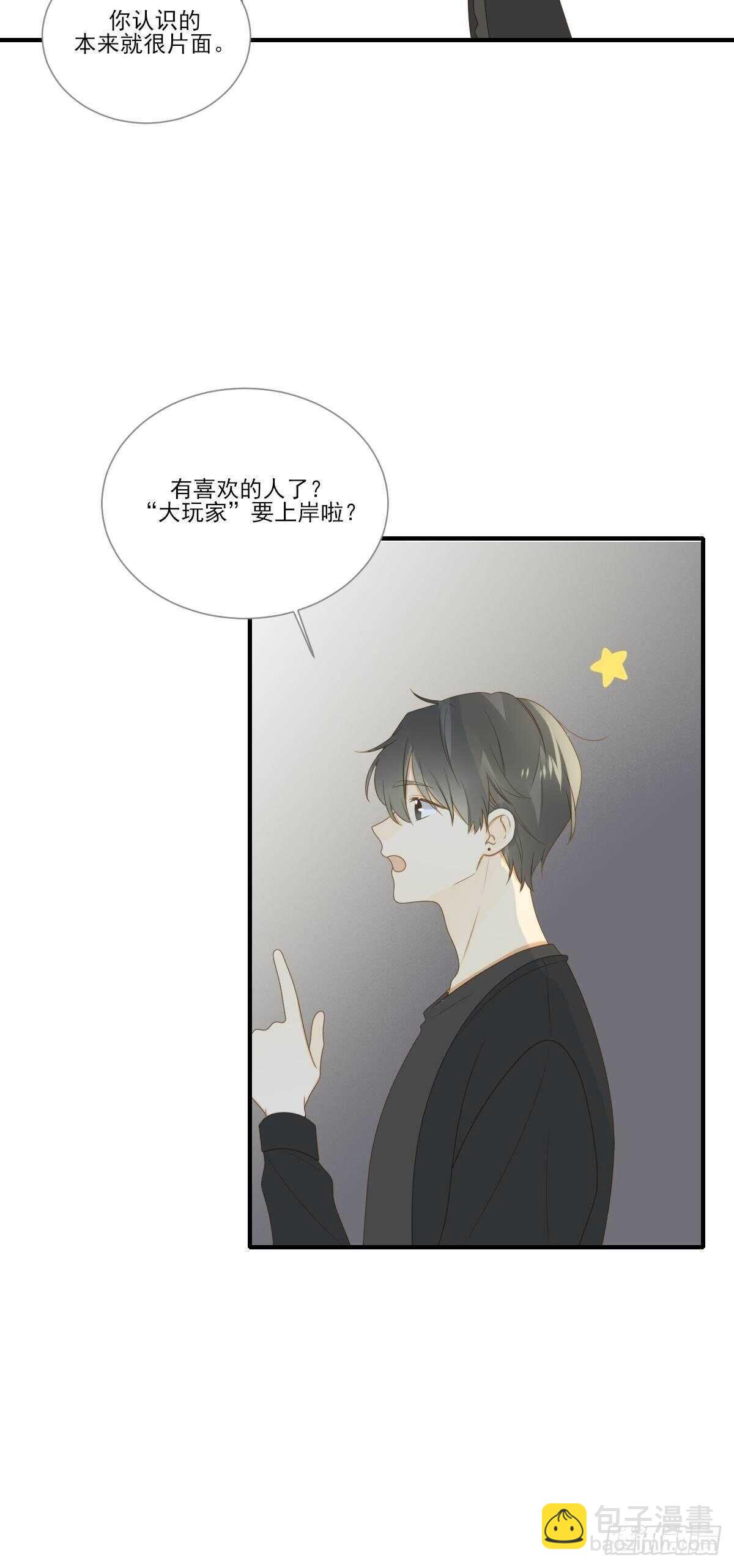 你过去的感情-第180话