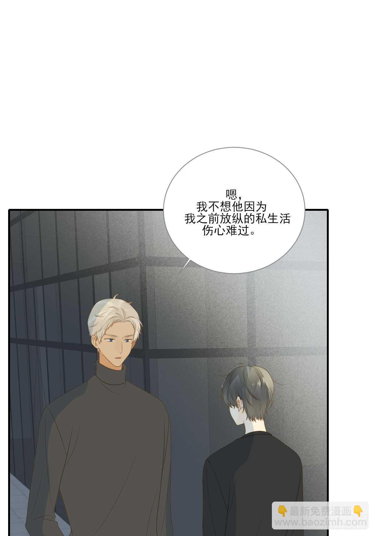 你过去的感情-第180话