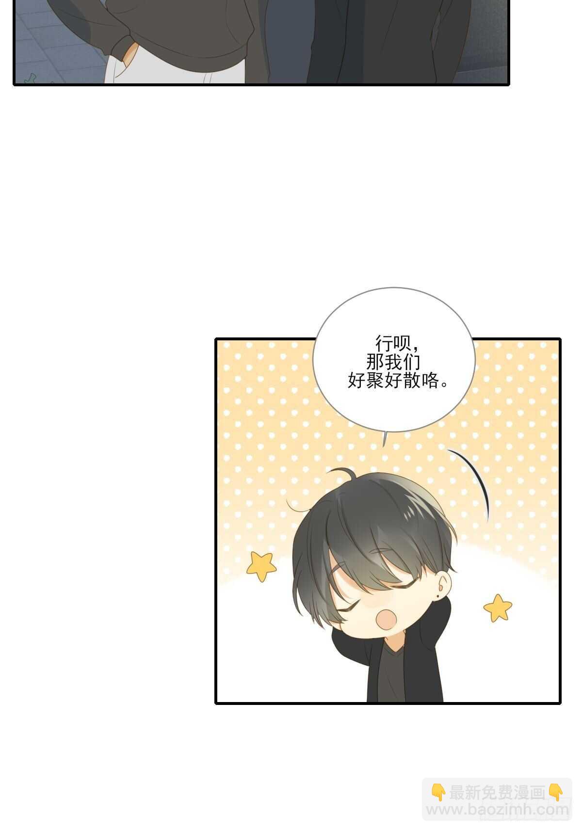 你过去的感情-第180话