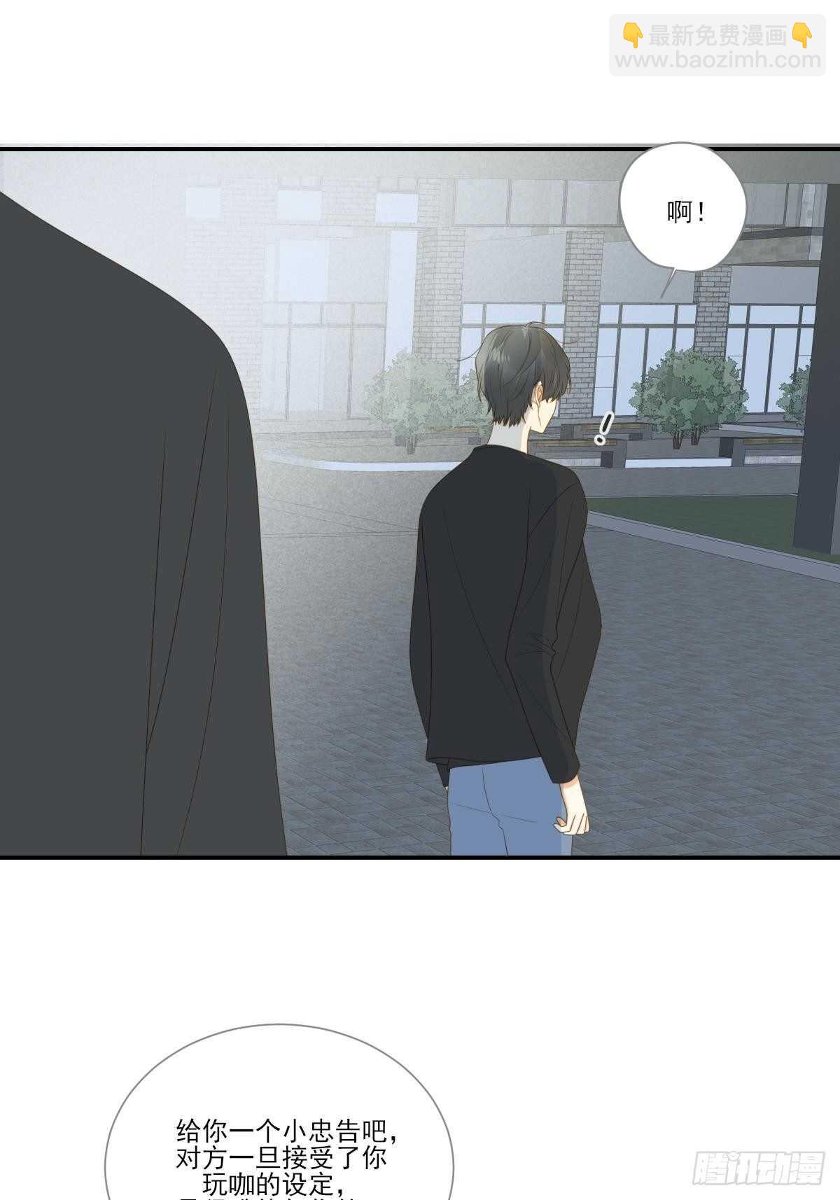 你过去的感情-第180话