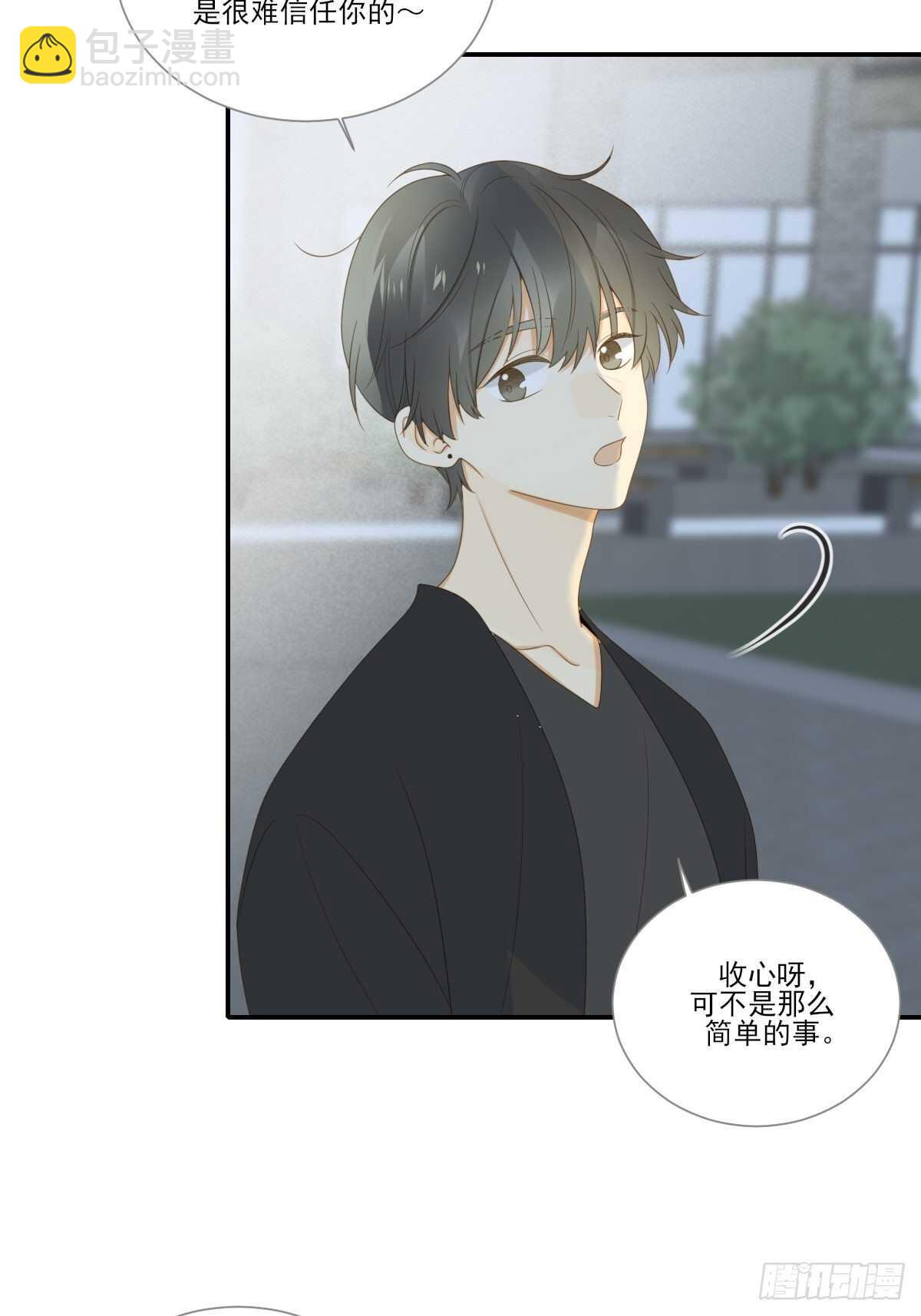 你过去的感情-第180话