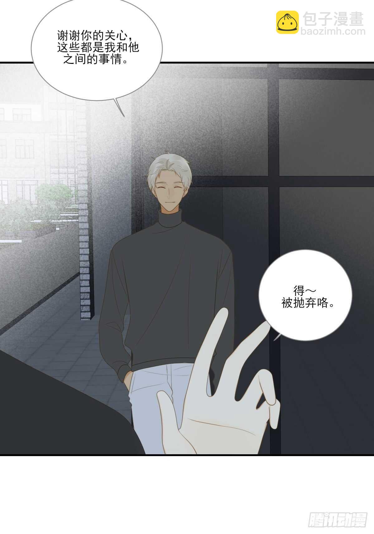 你过去的感情-第180话