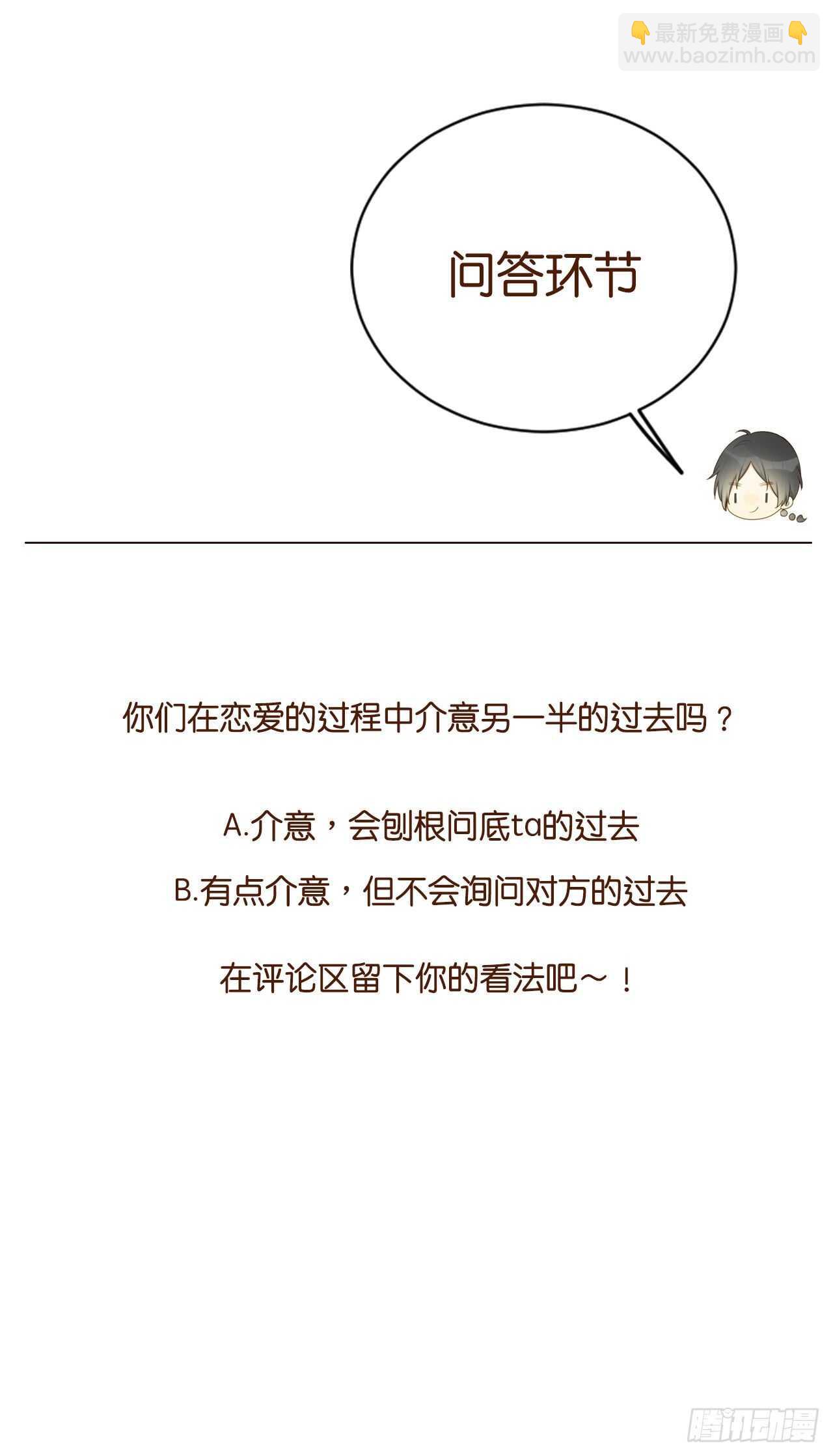 你过去的感情-第180话