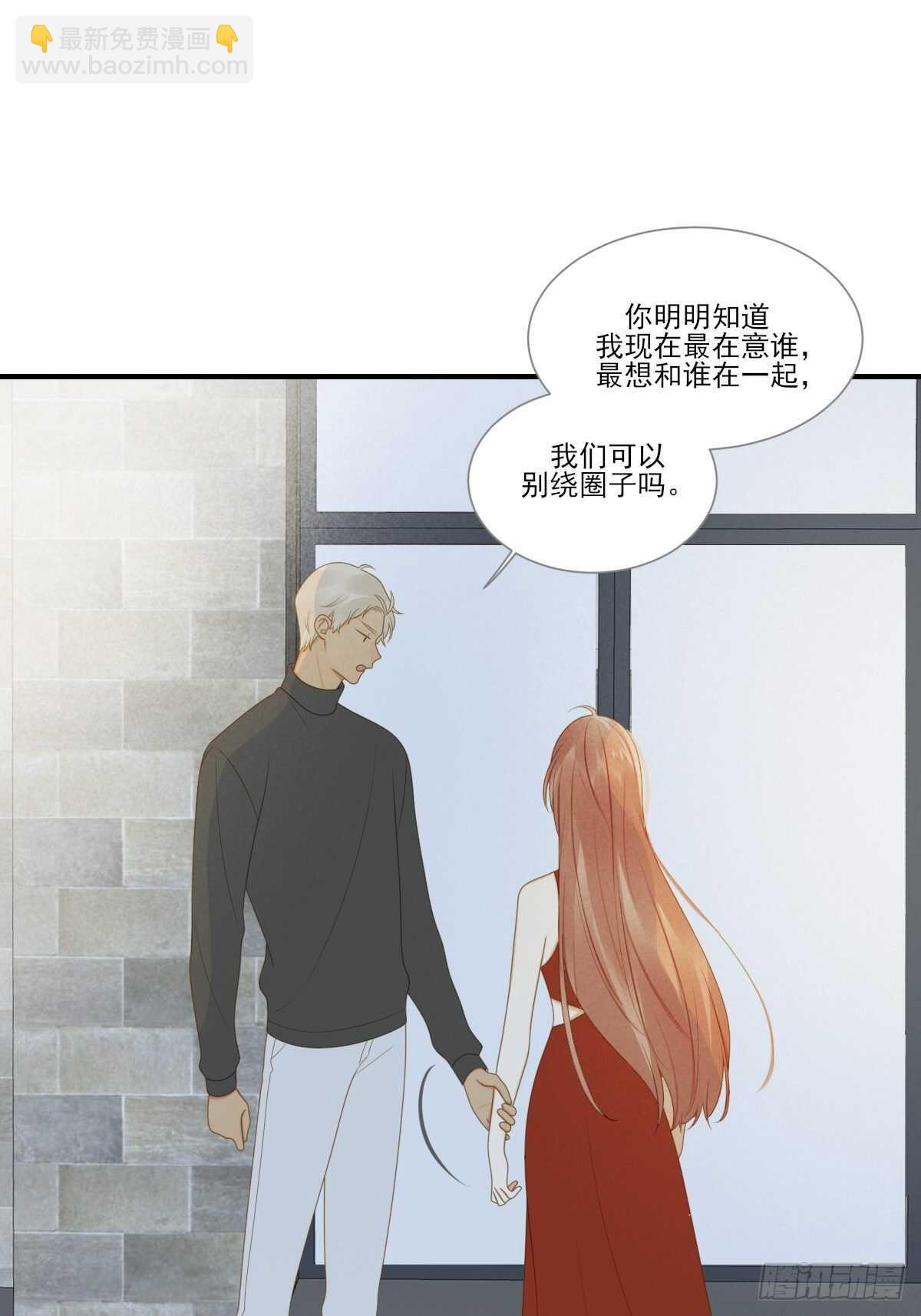 你过去的感情-第180话