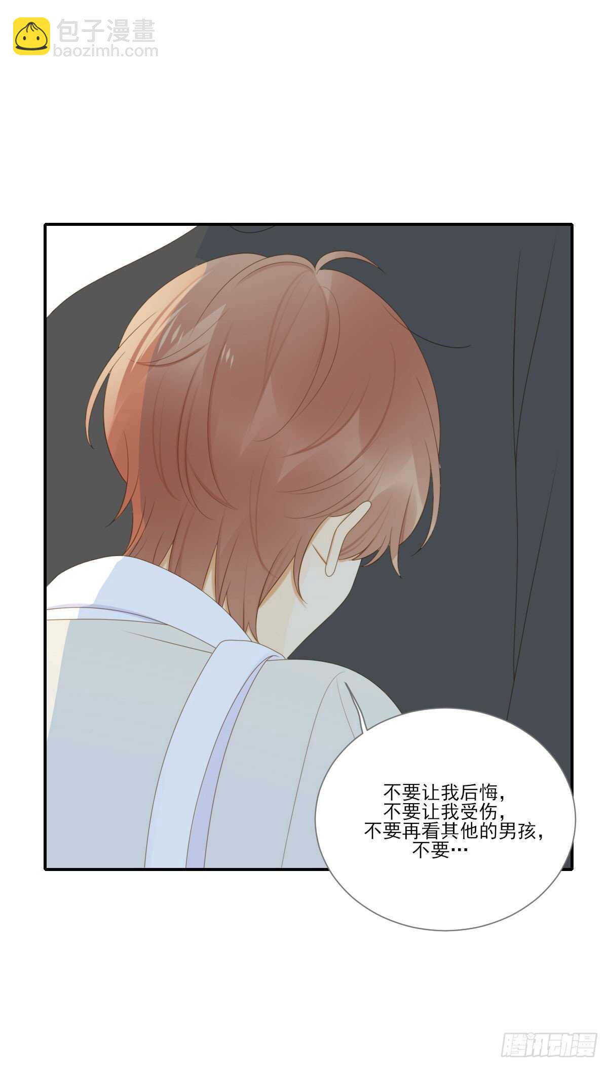 伤心的眼泪-第182话