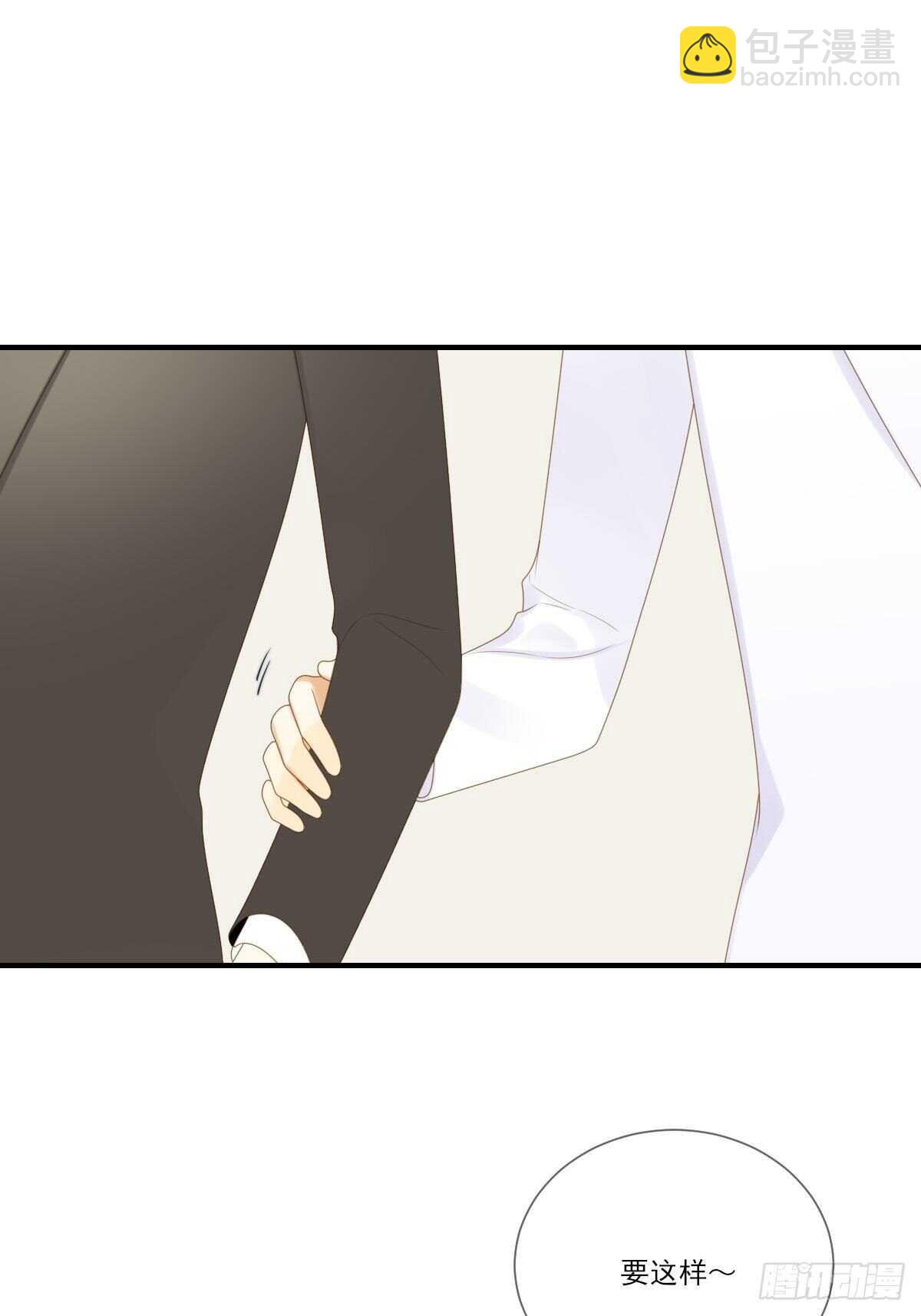 我让你幸福！(1/2)-第184话