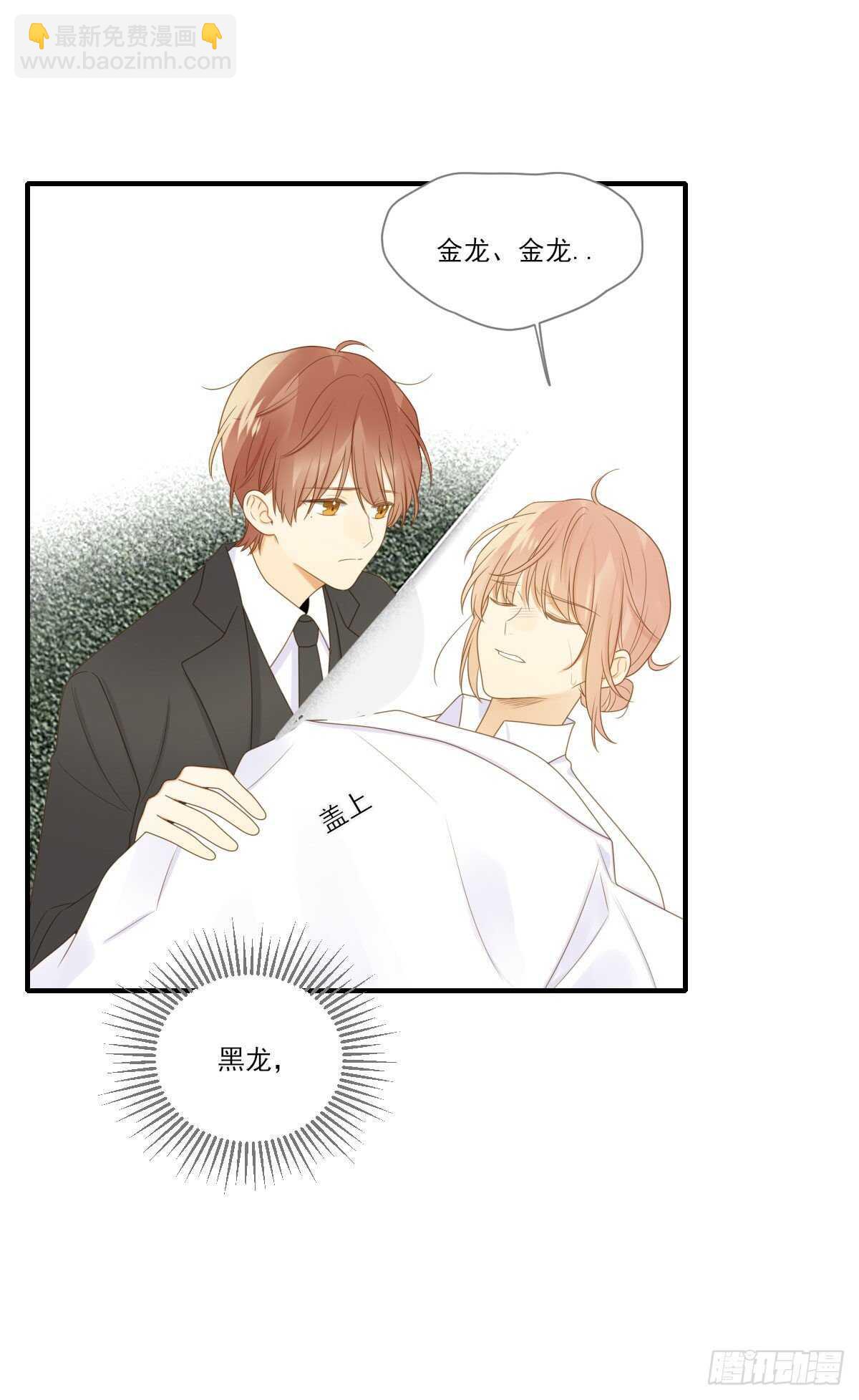 黑龙陷入昏迷-第186话