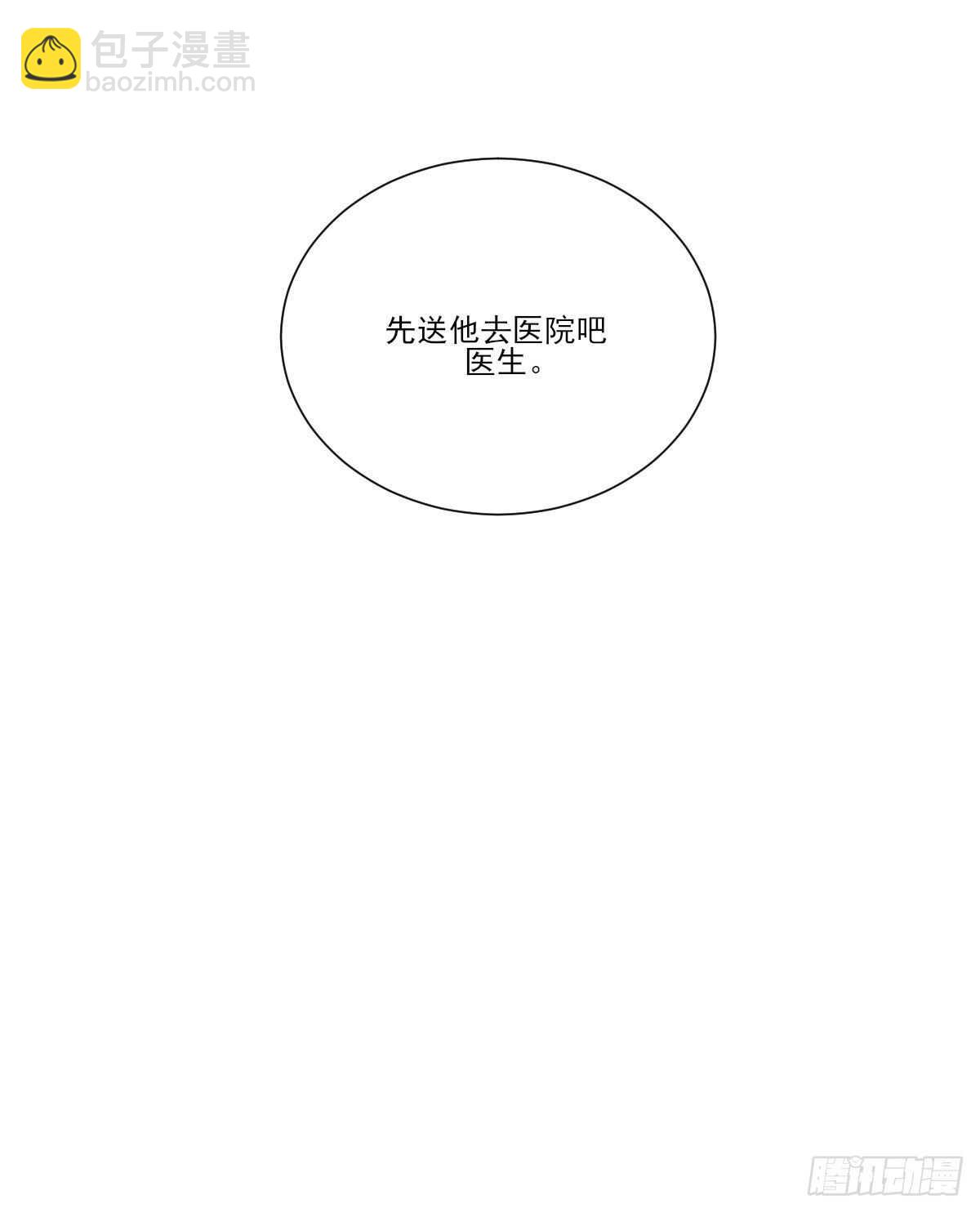黑龙陷入昏迷-第186话