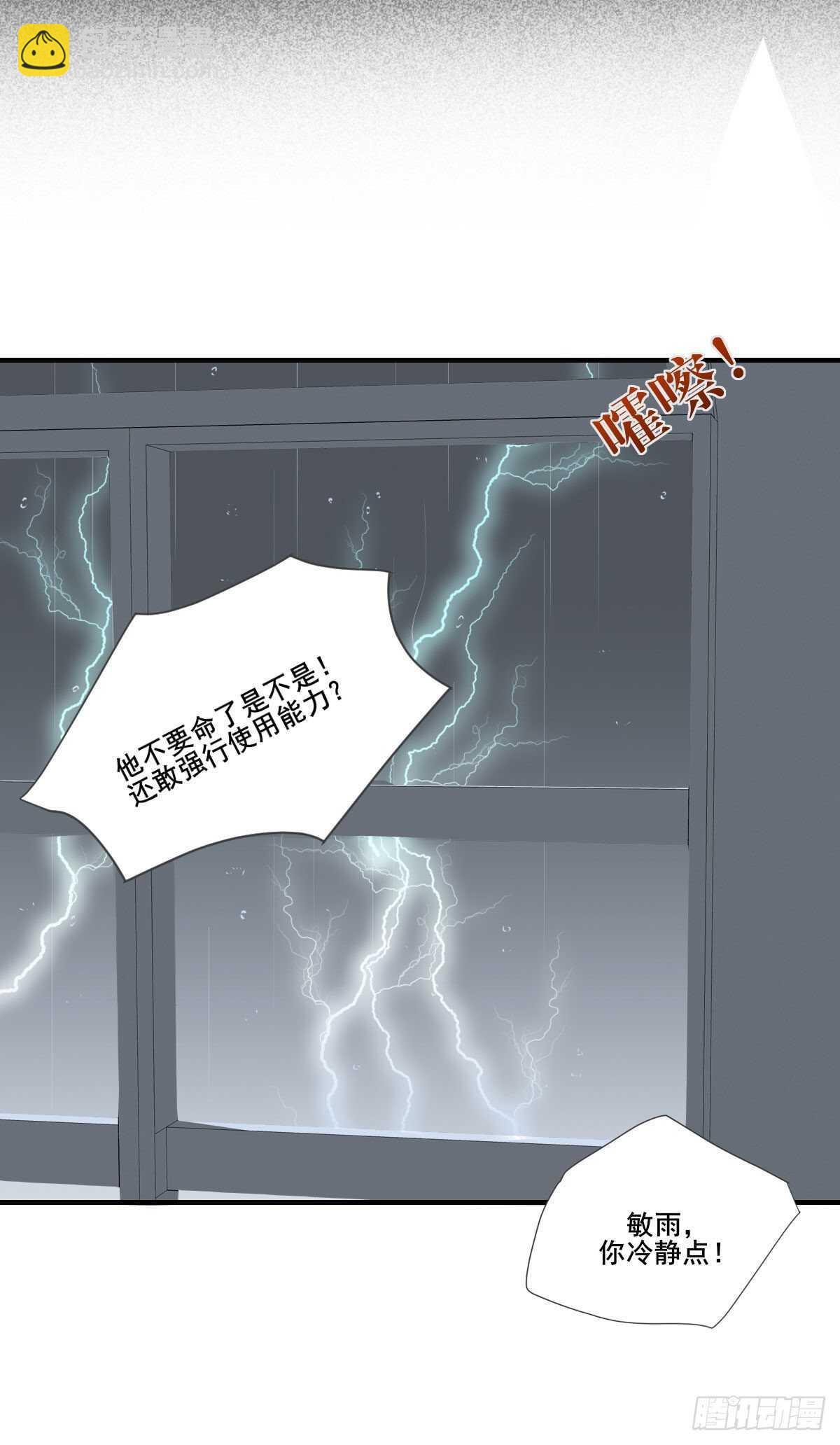 黑龙陷入昏迷-第186话