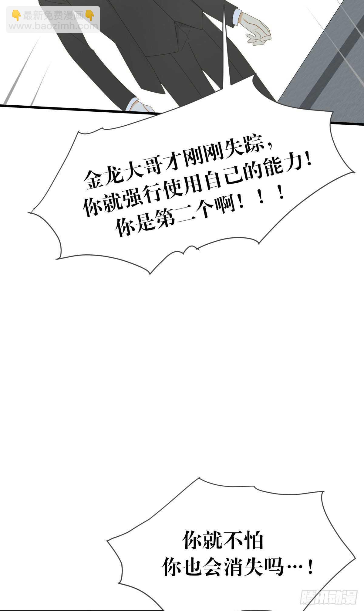 黑龙陷入昏迷-第186话