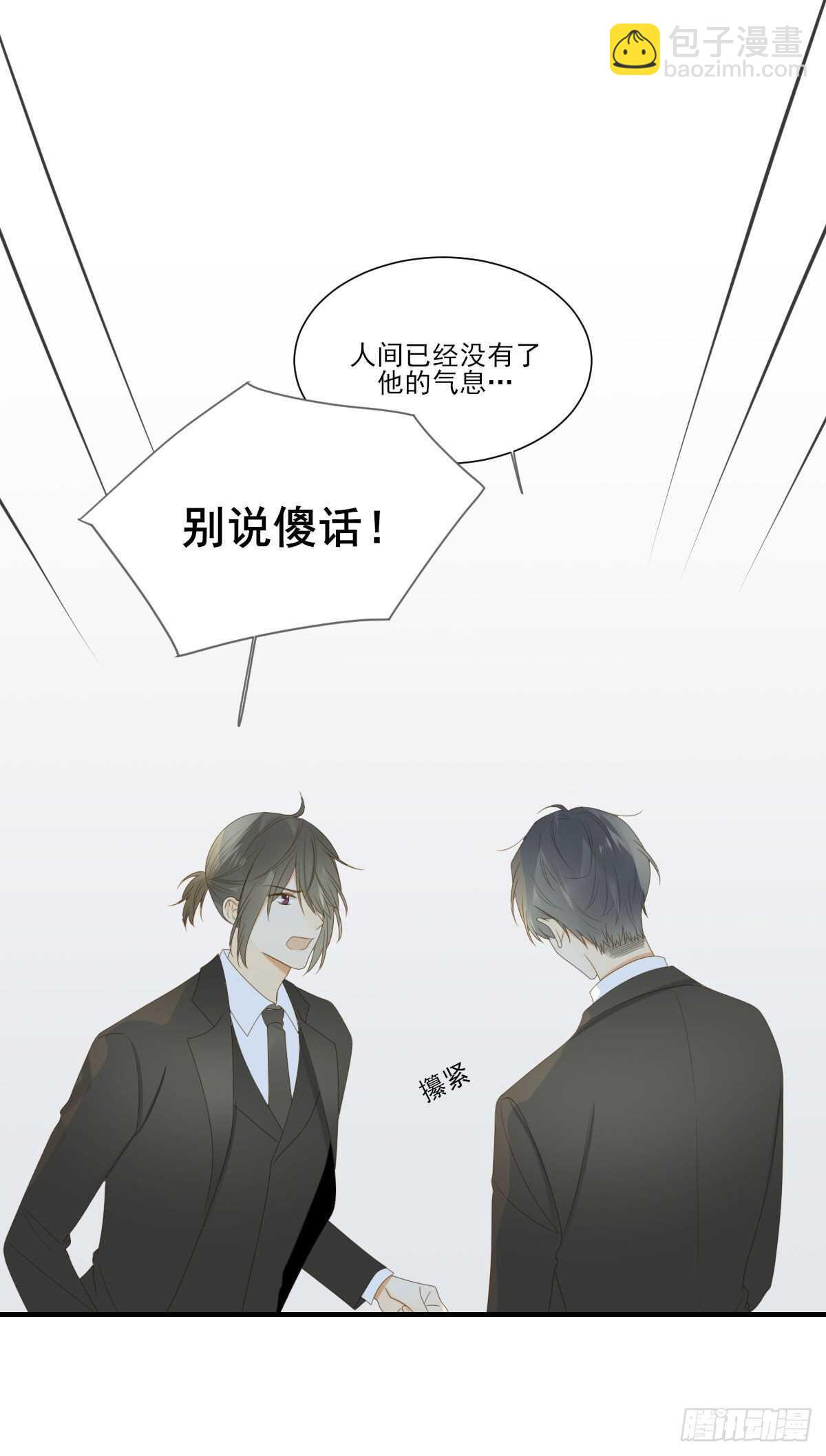 黑龙陷入昏迷-第186话