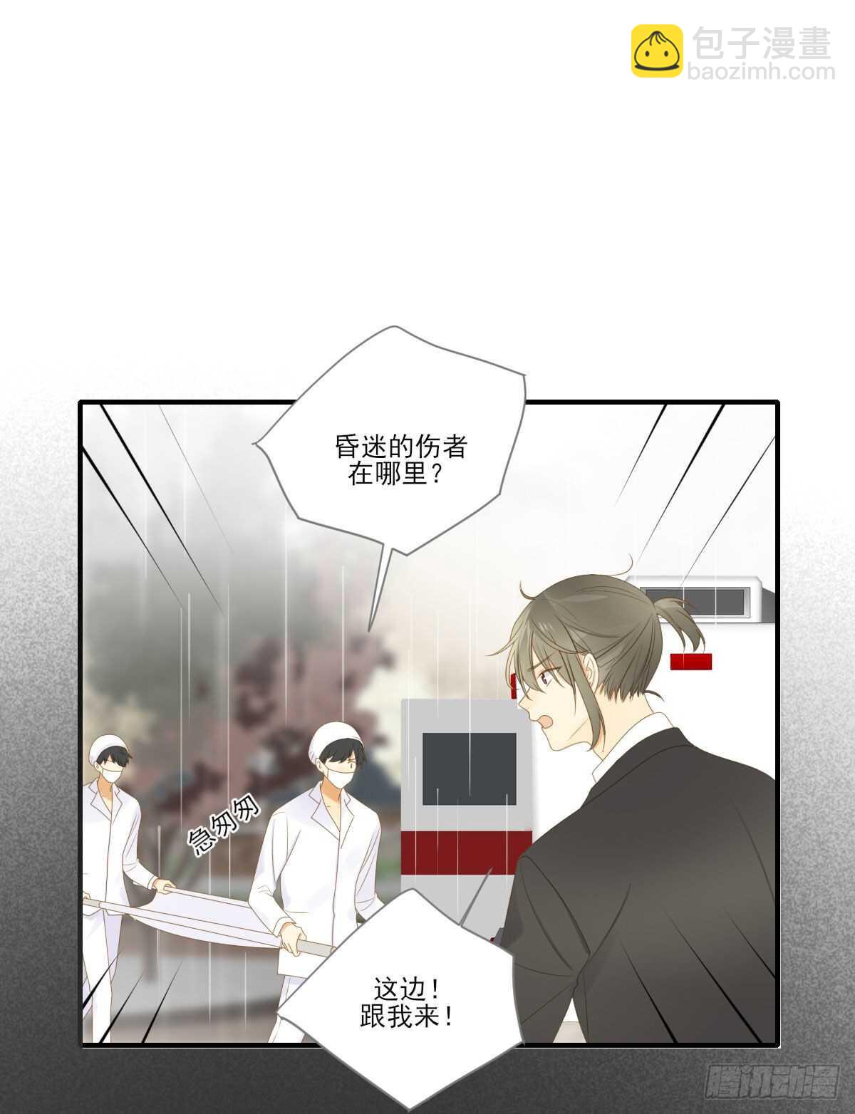 黑龙陷入昏迷-第186话