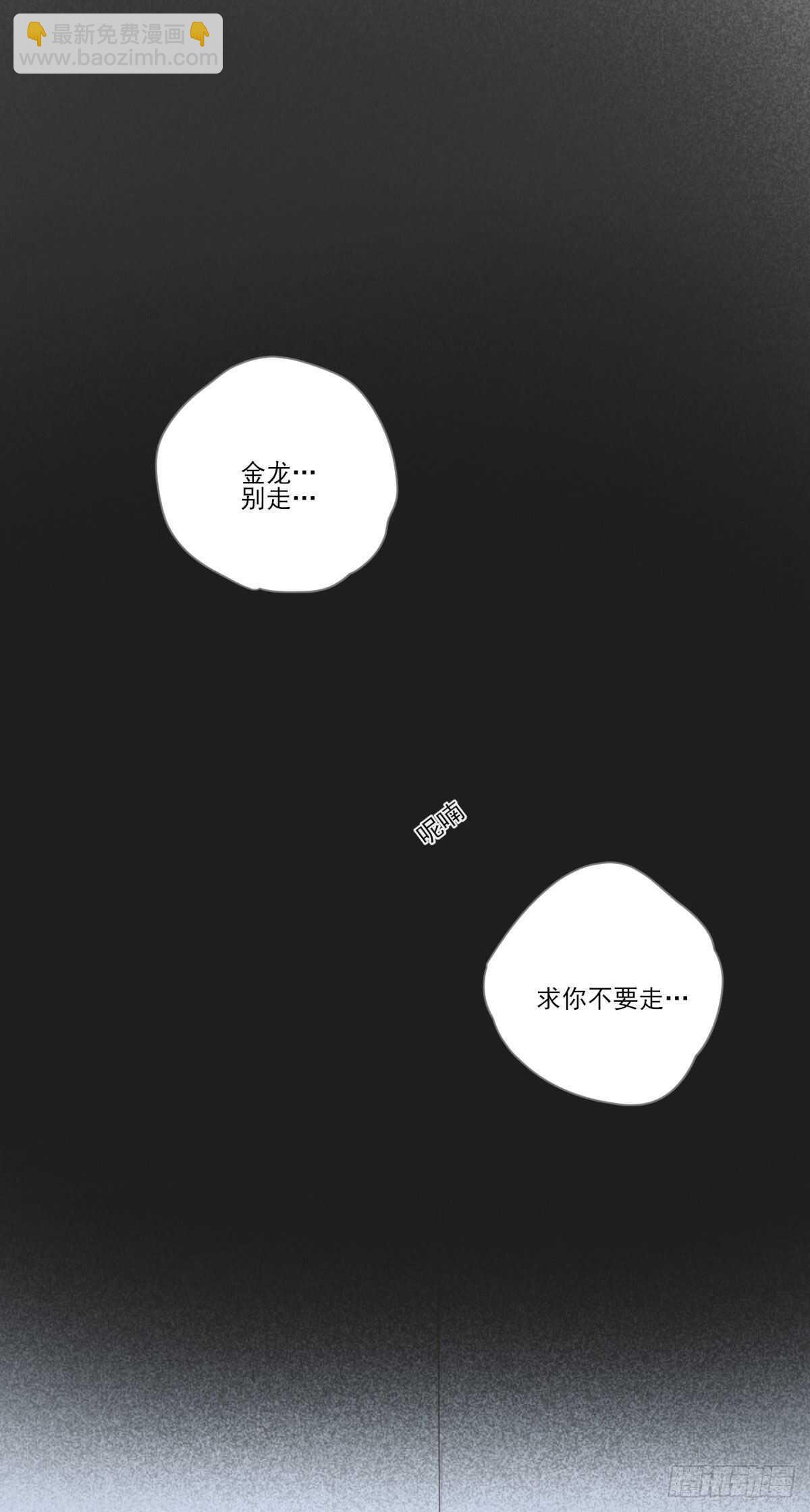 黑龙陷入昏迷-第186话