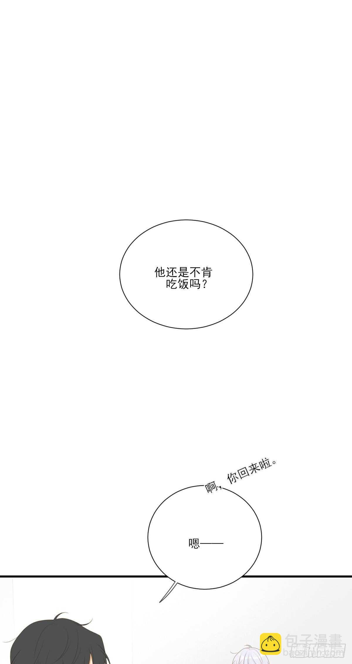 现在换我保护他！-第188话