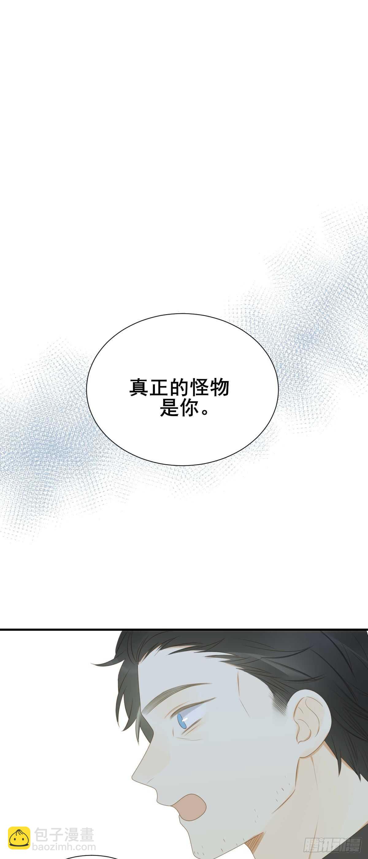 现在换我保护他！-第188话