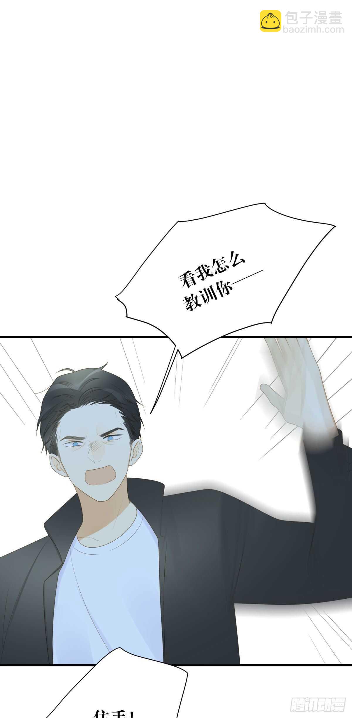 现在换我保护他！-第188话