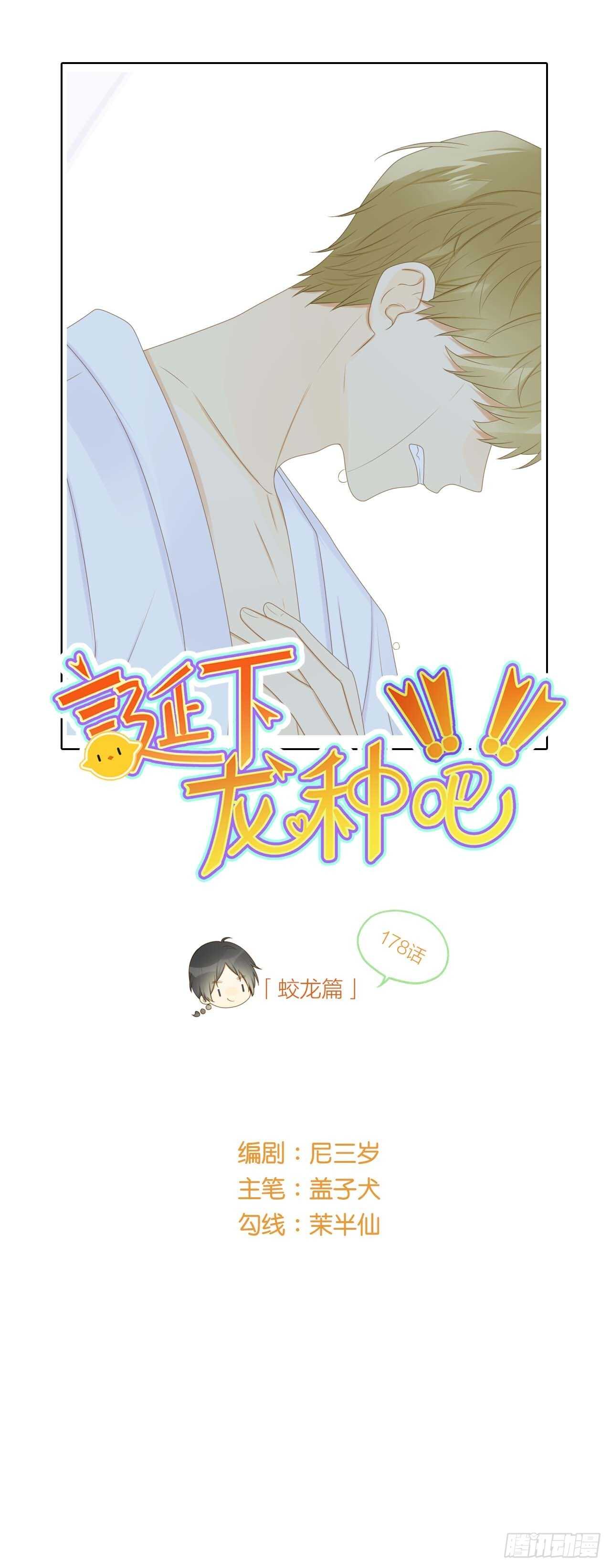 因为爱所以痛苦(1/2)-第190话