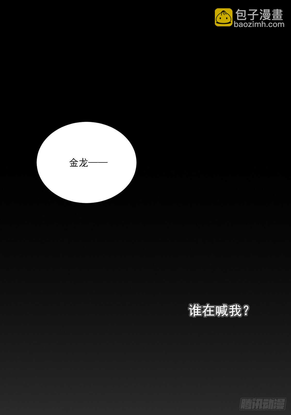 因为爱所以痛苦(1/2)-第190话