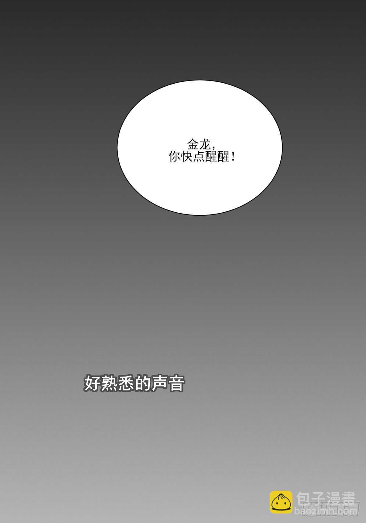 因为爱所以痛苦(1/2)-第190话